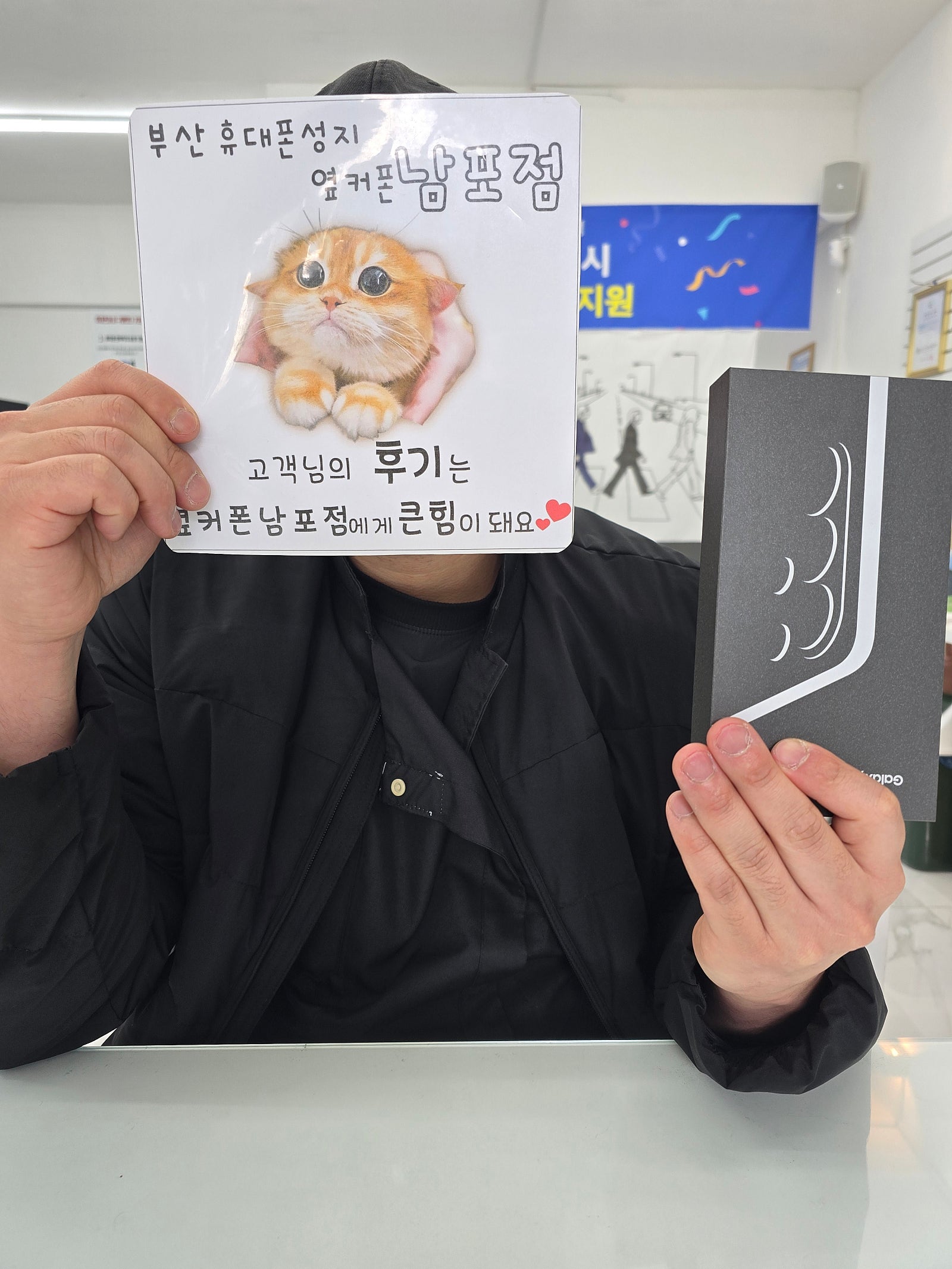 부산휴대폰성지 옆커폰남포점 s26울트라후기