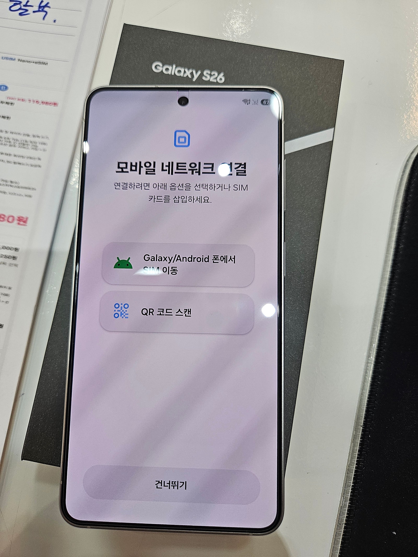 만촌점 사전예약 후기