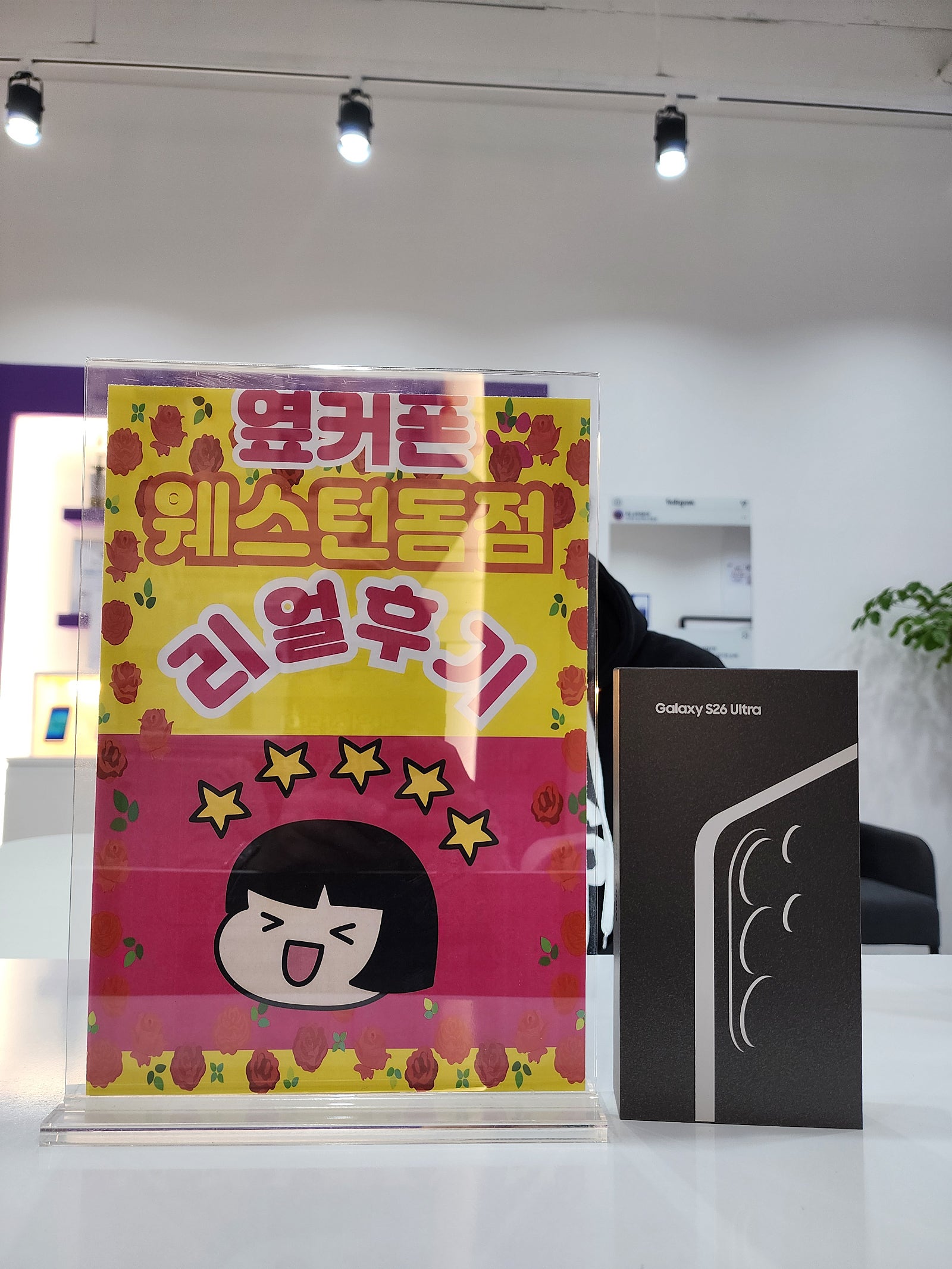 일산웨스턴에서 울트라사전예약했어요