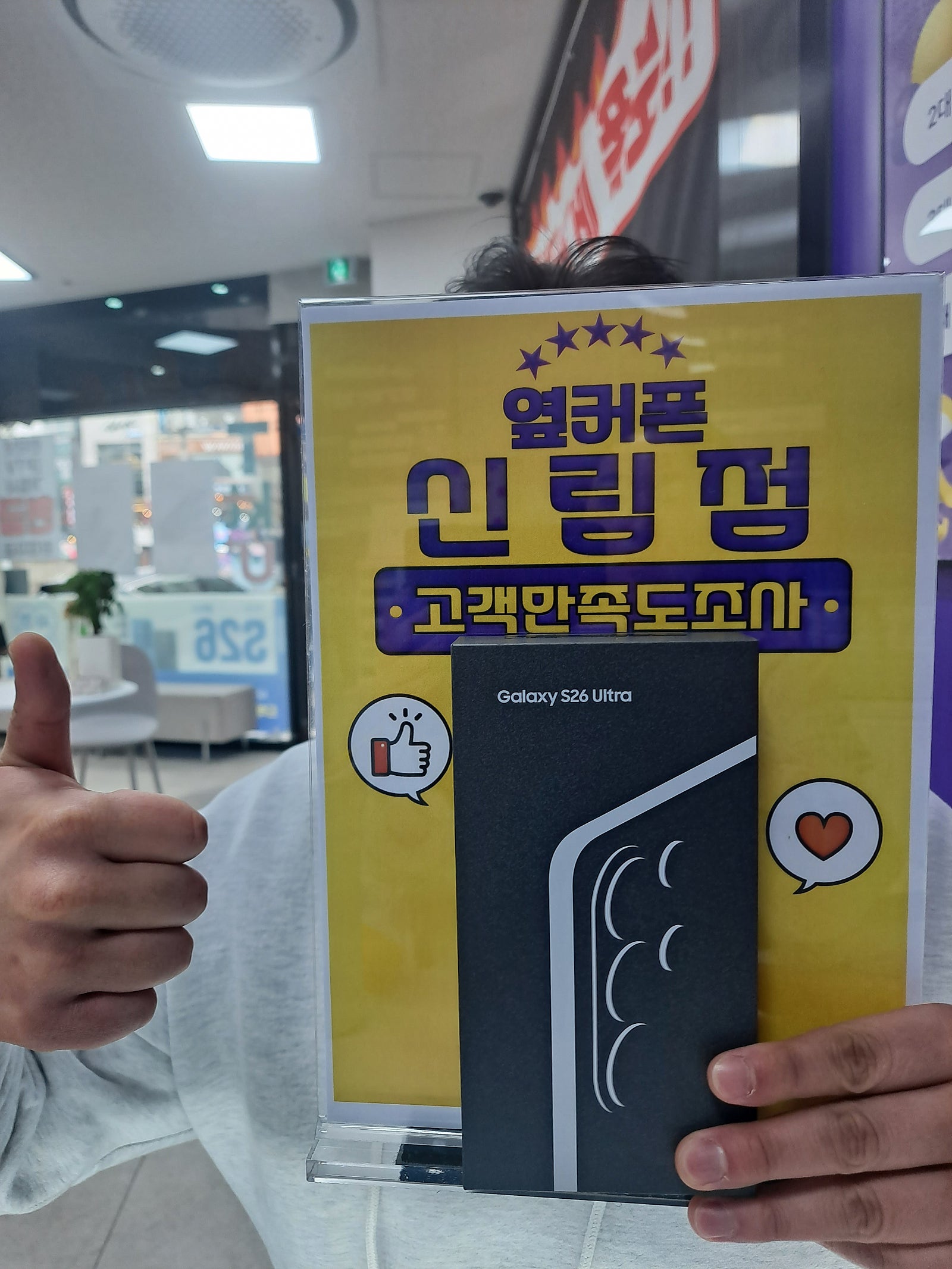 신림점 s26울트라 2대 부모님꺼 개통^^
