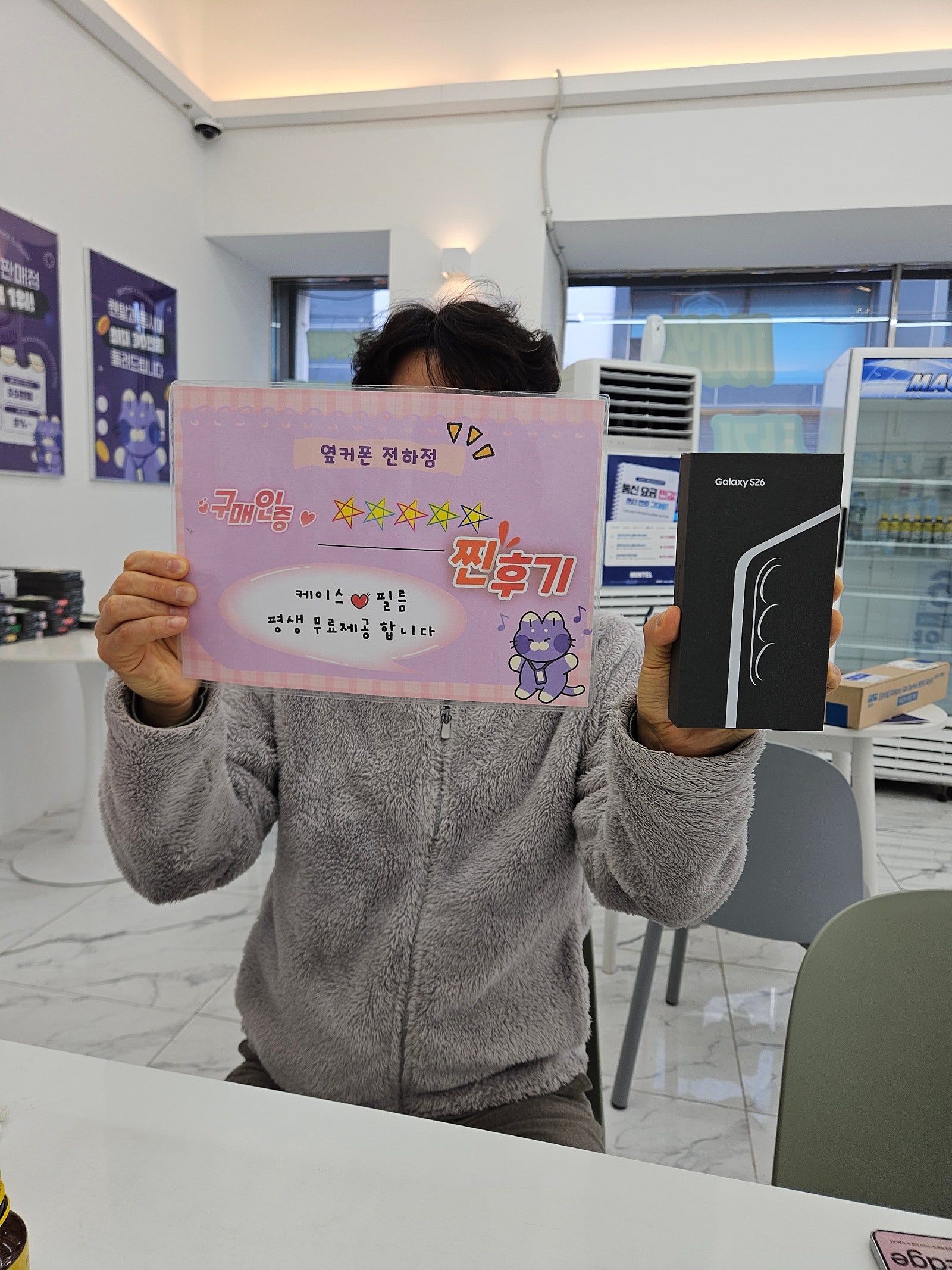 울산s26사전예약 2대 개통 옆커전하점