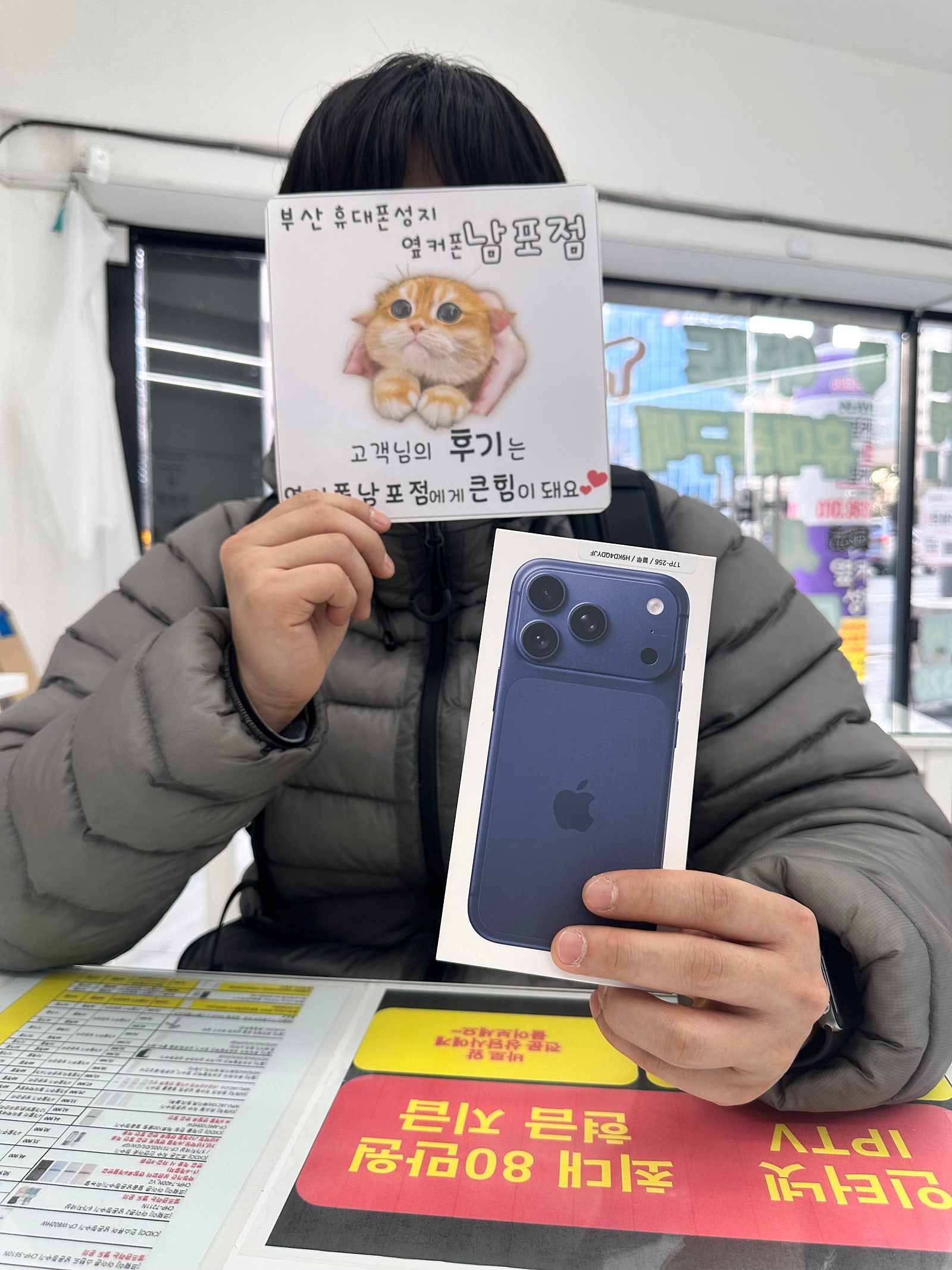 부산휴대폰성지 옆커폰남포점 아이폰후기