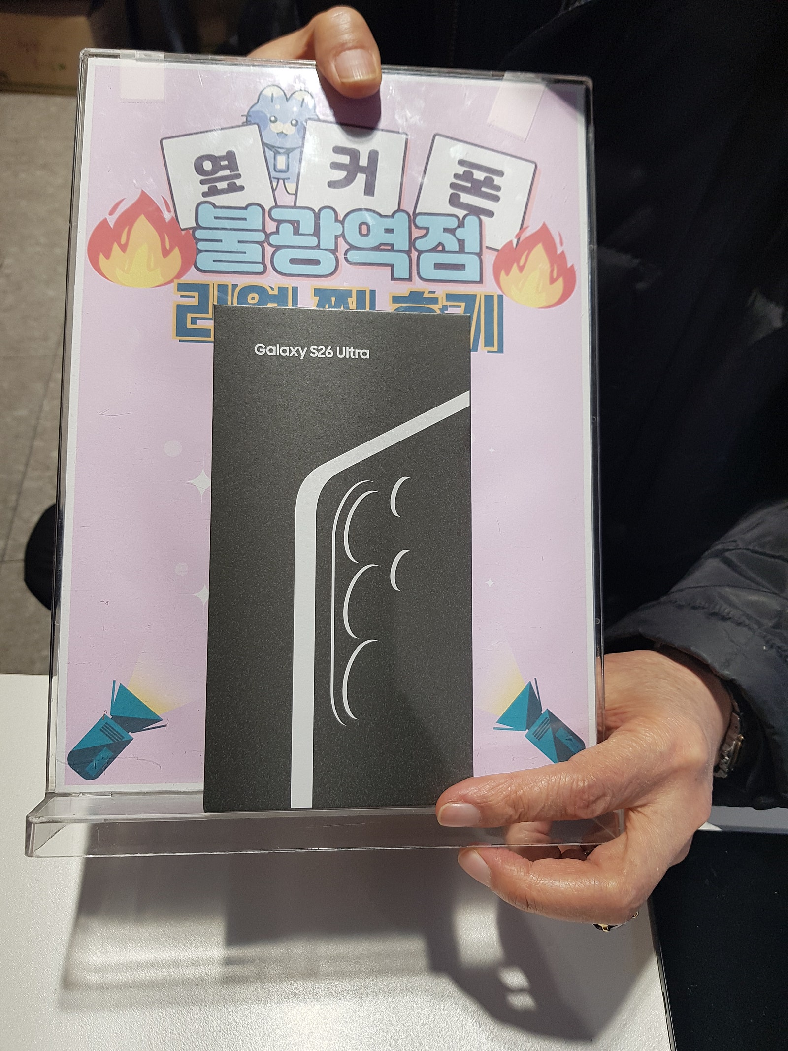 불광점 s26 울트라개통