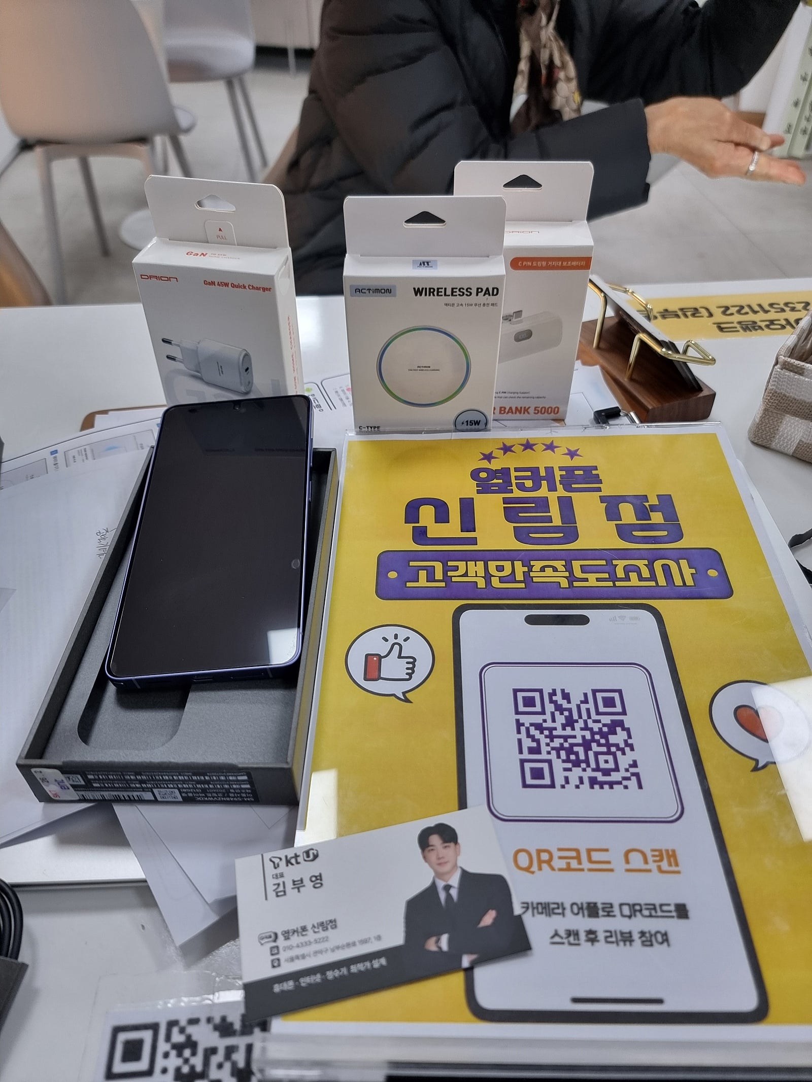 신림점에서 너무 잘 구매했어요!