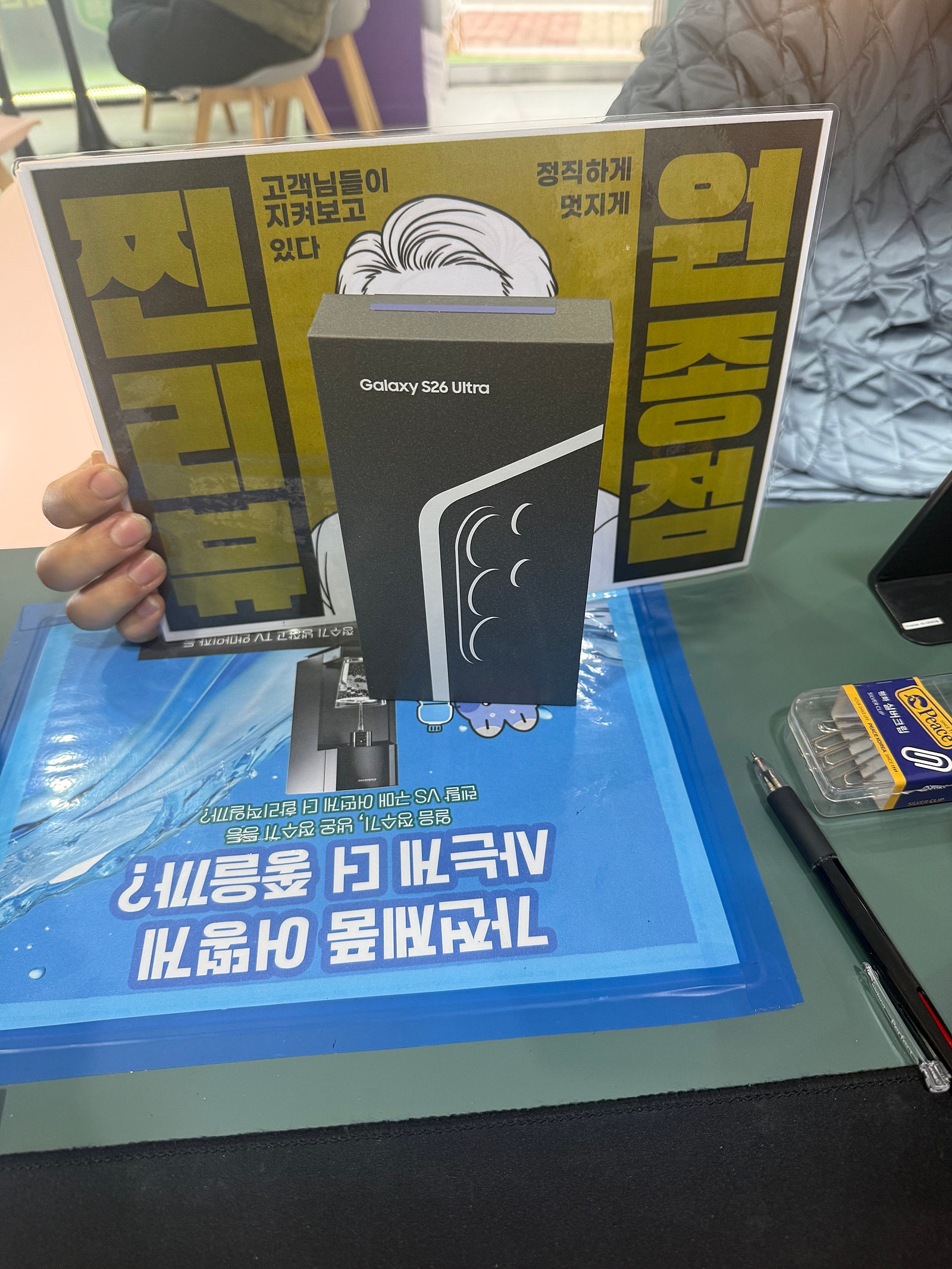 원종점 갤럭시 s26울트라 후기