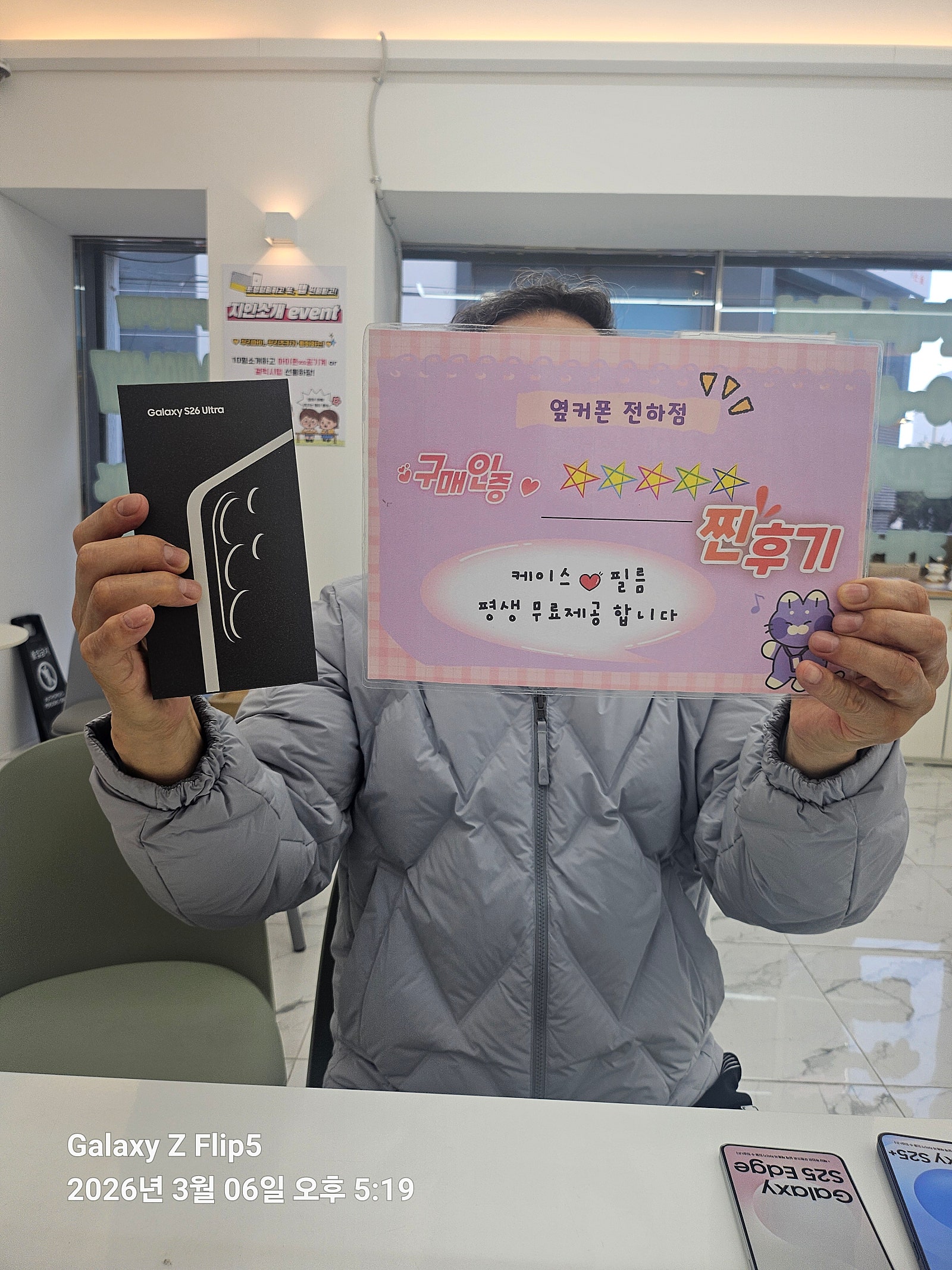 울산s26구매