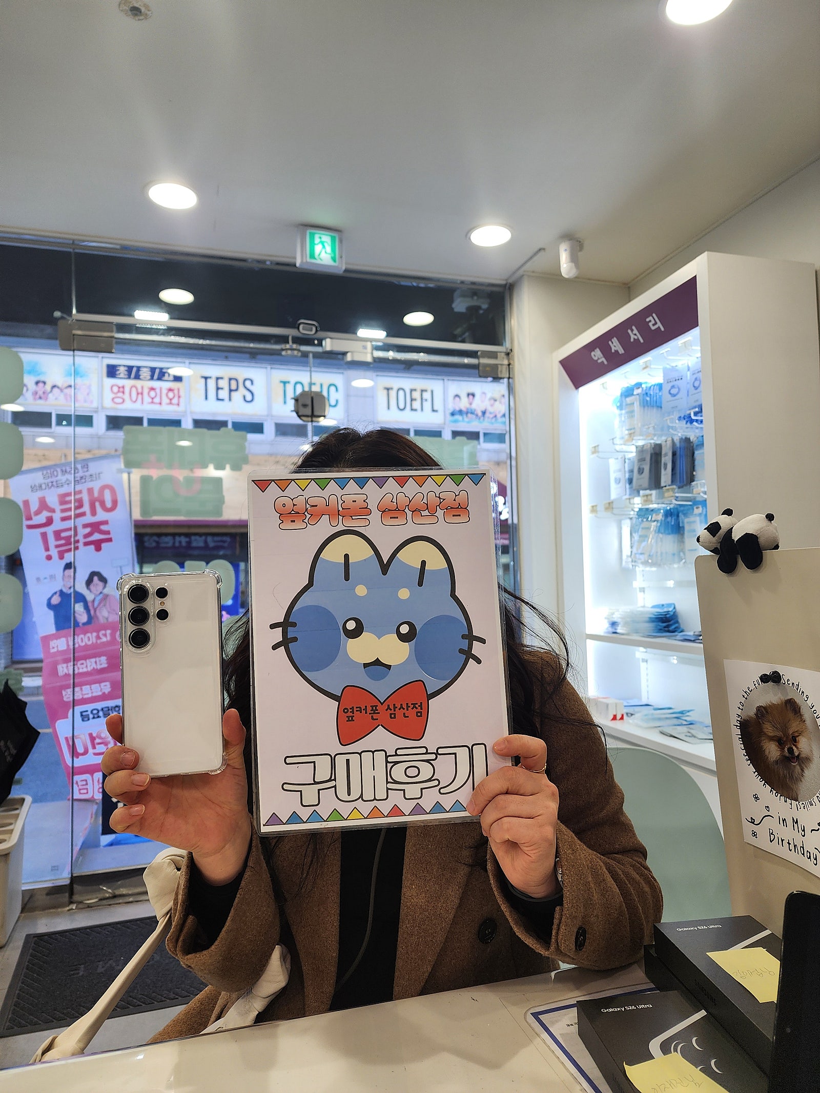 울산삼산점 S26울트라구매후기