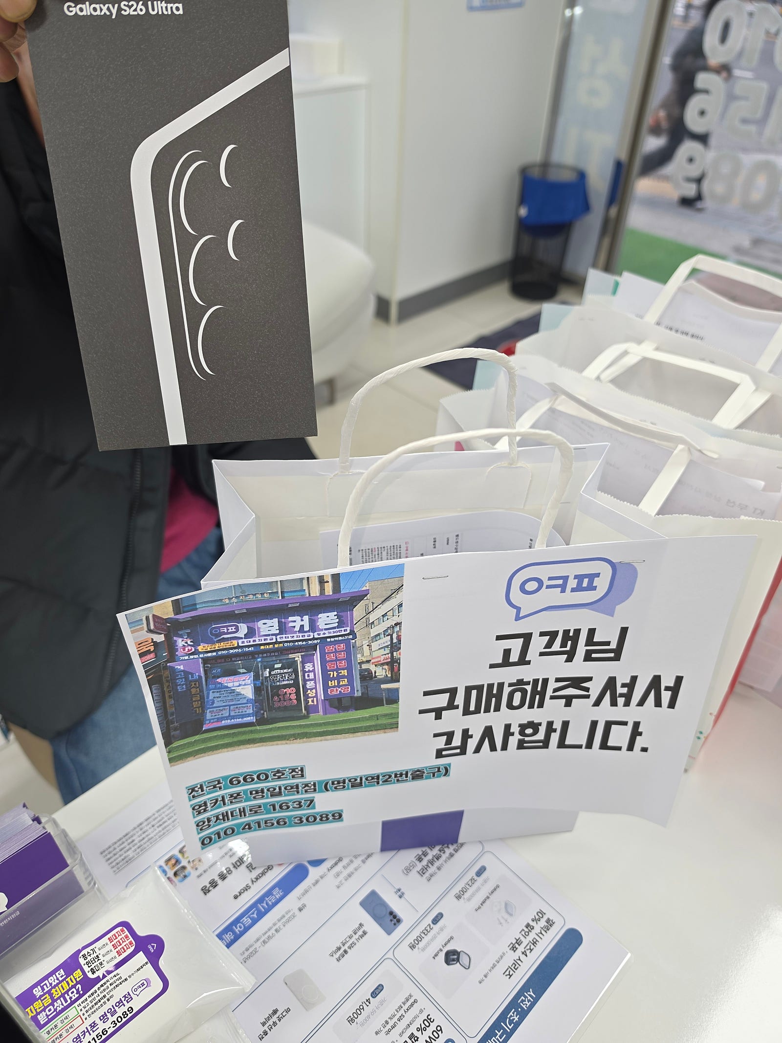 명일역점 에서 울트라개통했어요