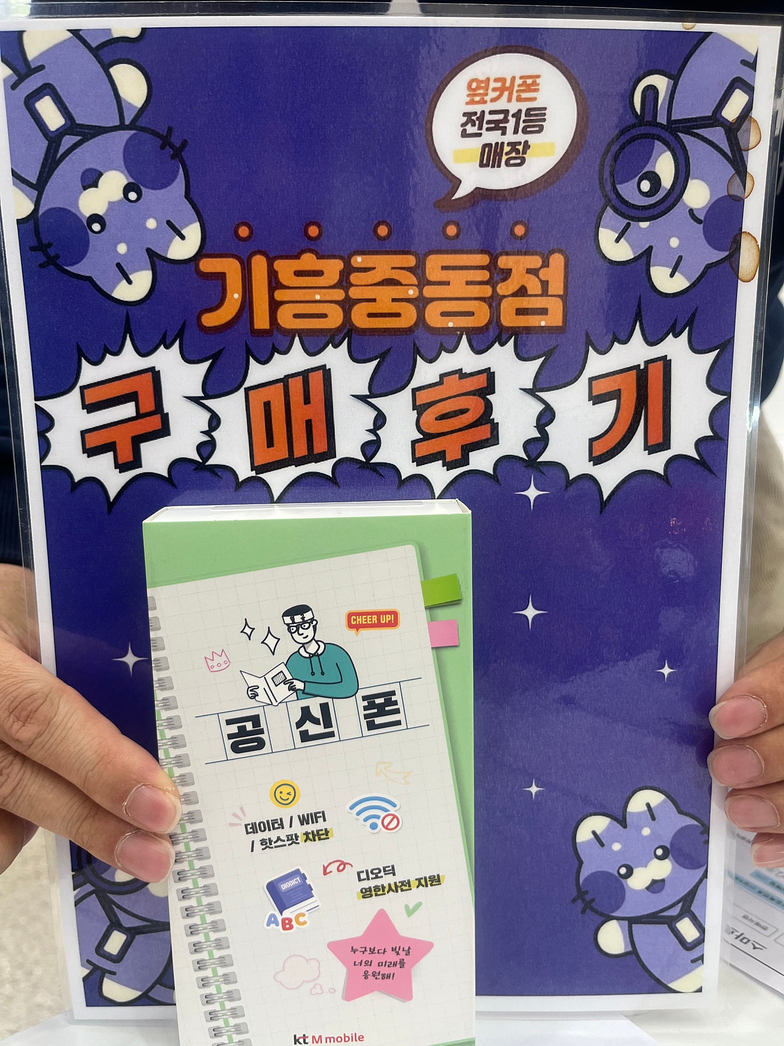 공신폰 후기
