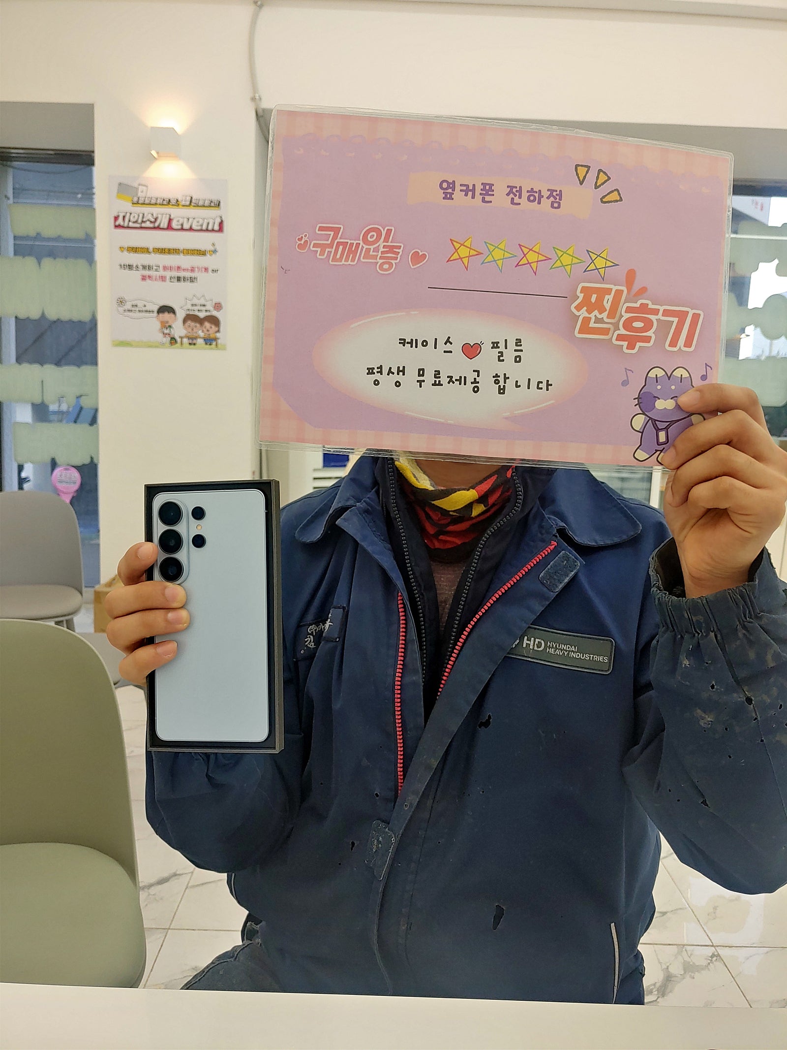 울산s26옆커폰전하점 구매후기