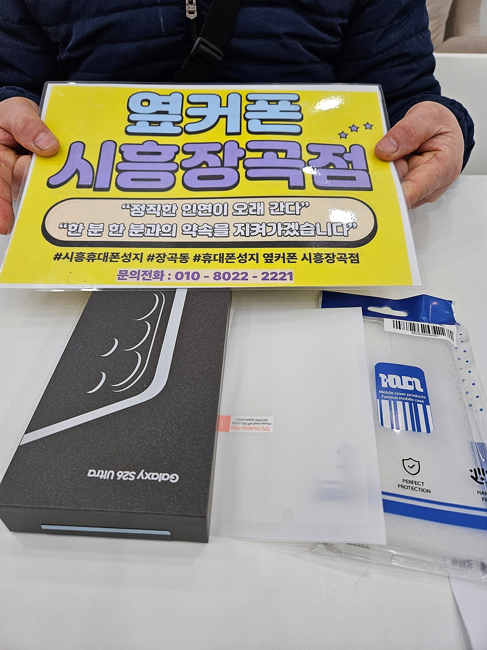 3월6일 26울트라사전예약 선약 50지원