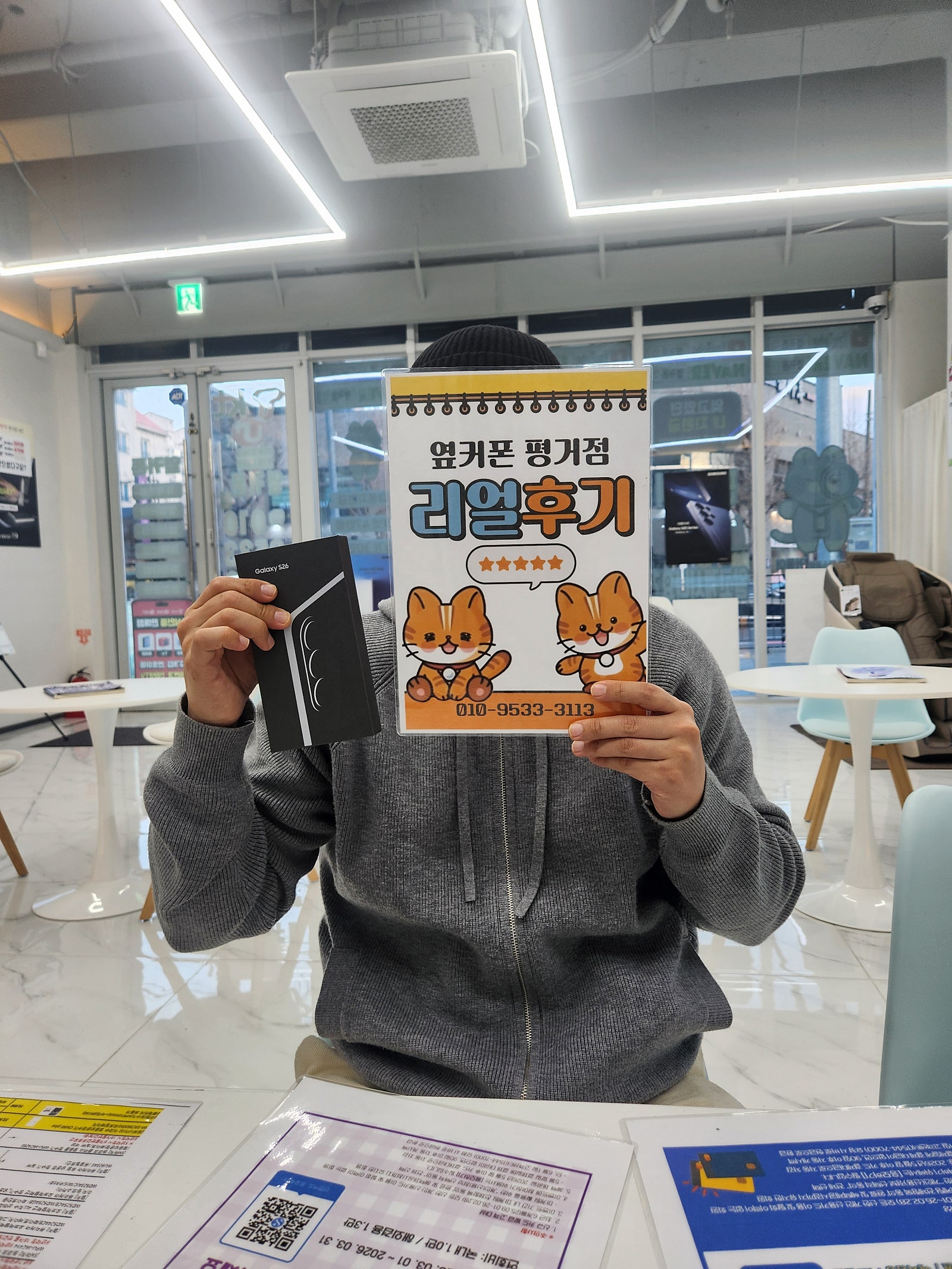 진주휴대폰성지옆커폰평거점