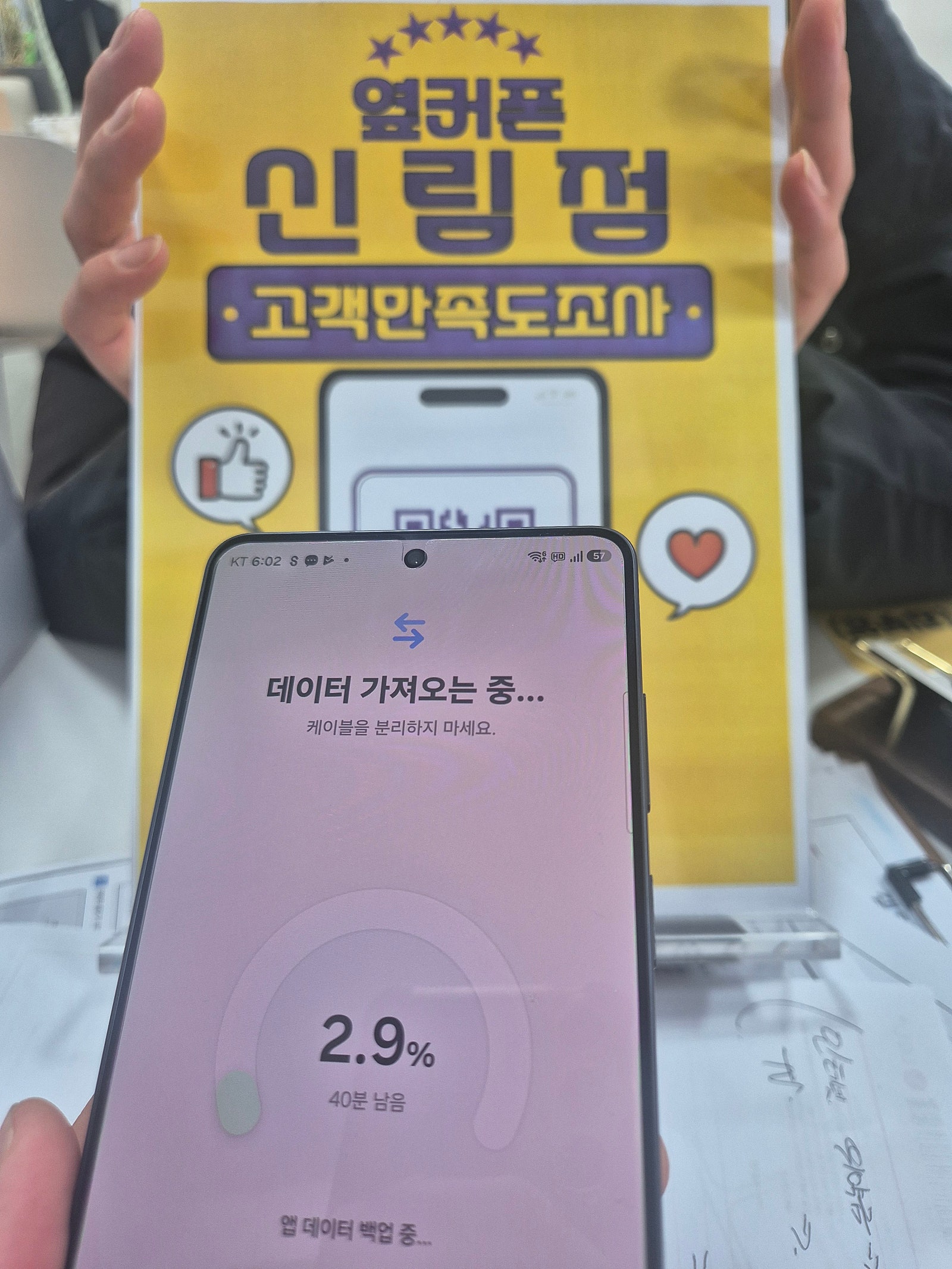 신림점에서 폰 해보세요!!