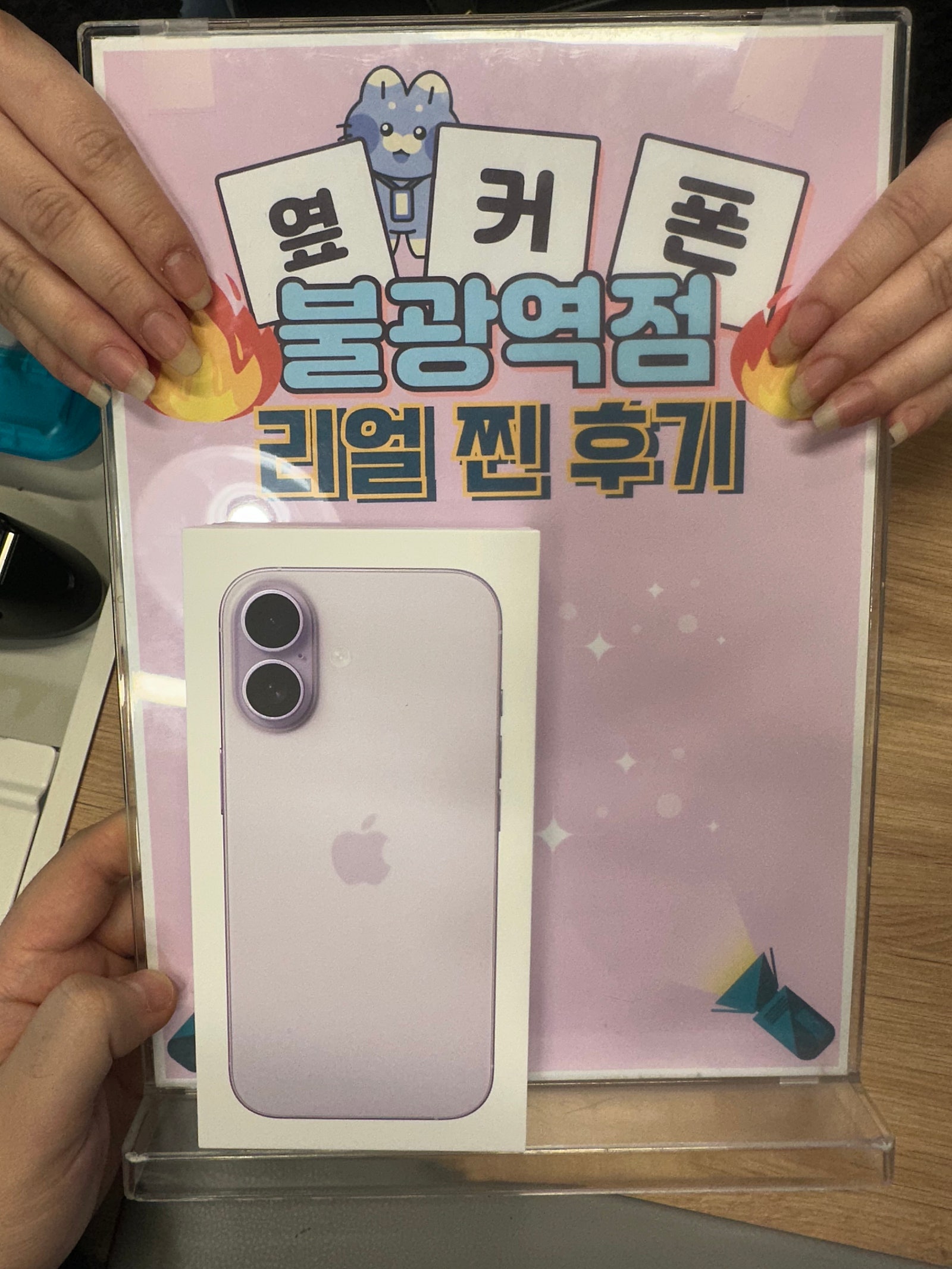 불광역점 아이폰17 구매완료!!