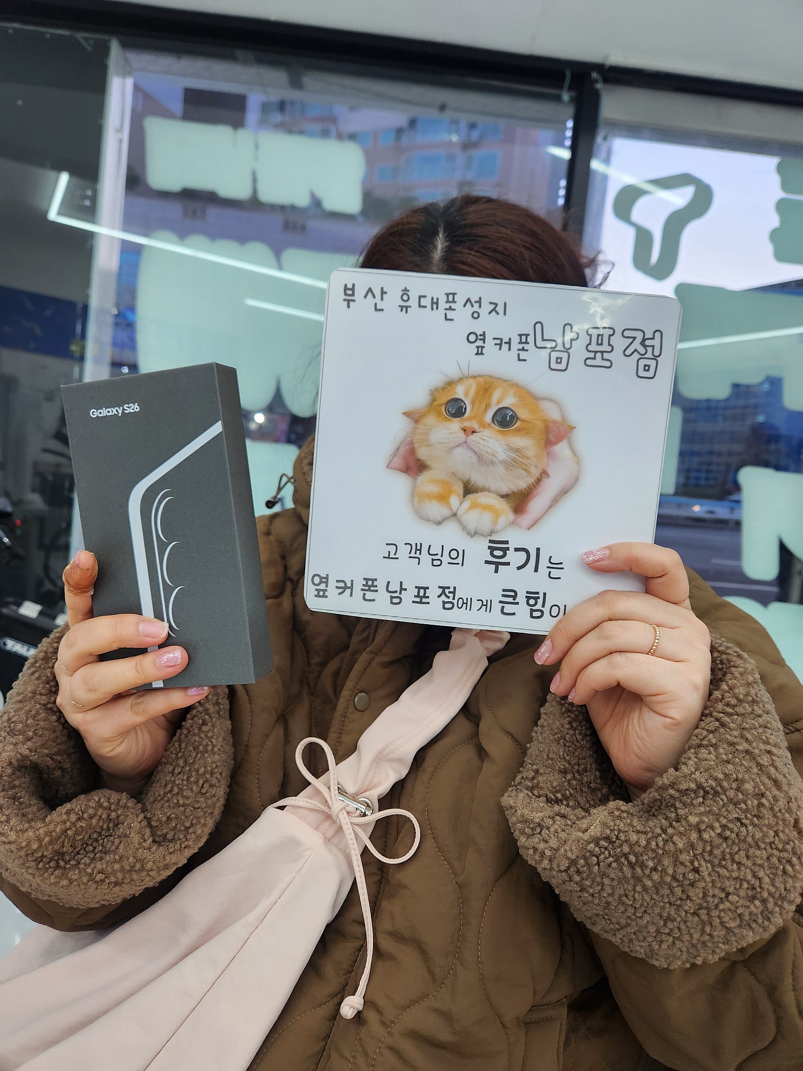 부산휴대폰성지 옆커폰남포점 s26후기