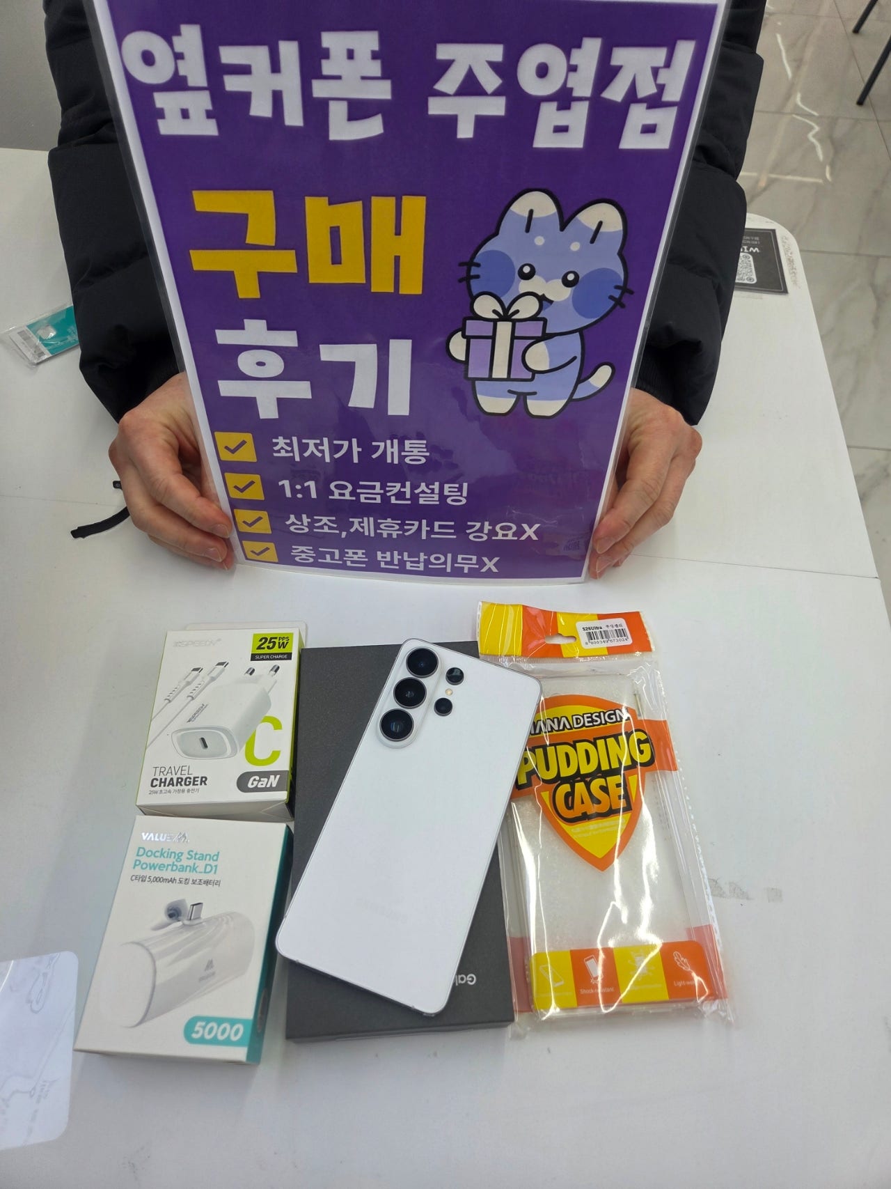 엽커폰 주엽점 s26울트라 교체 후기