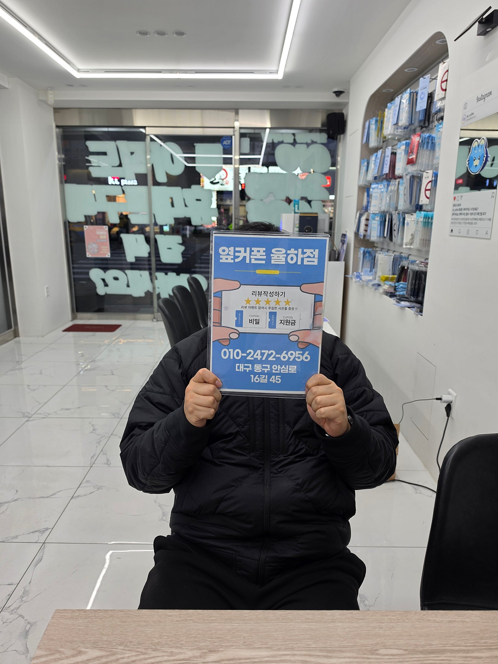 옆커폰율하점교체후기