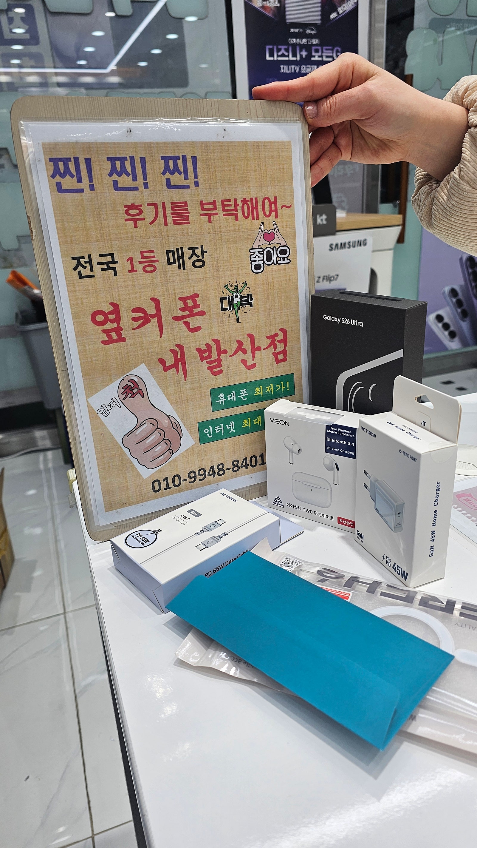 강서구성지 내발산점에서 사전예약 개통