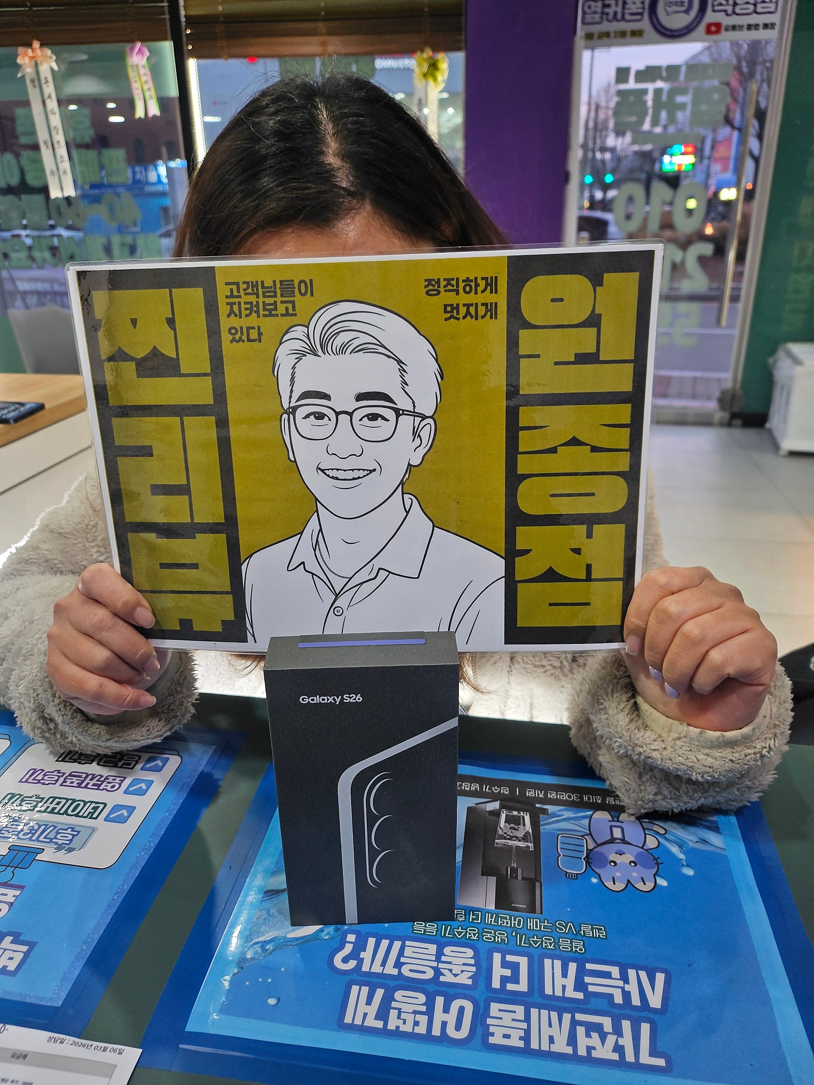 갤럭시s26 사생활보호필름도 주네요