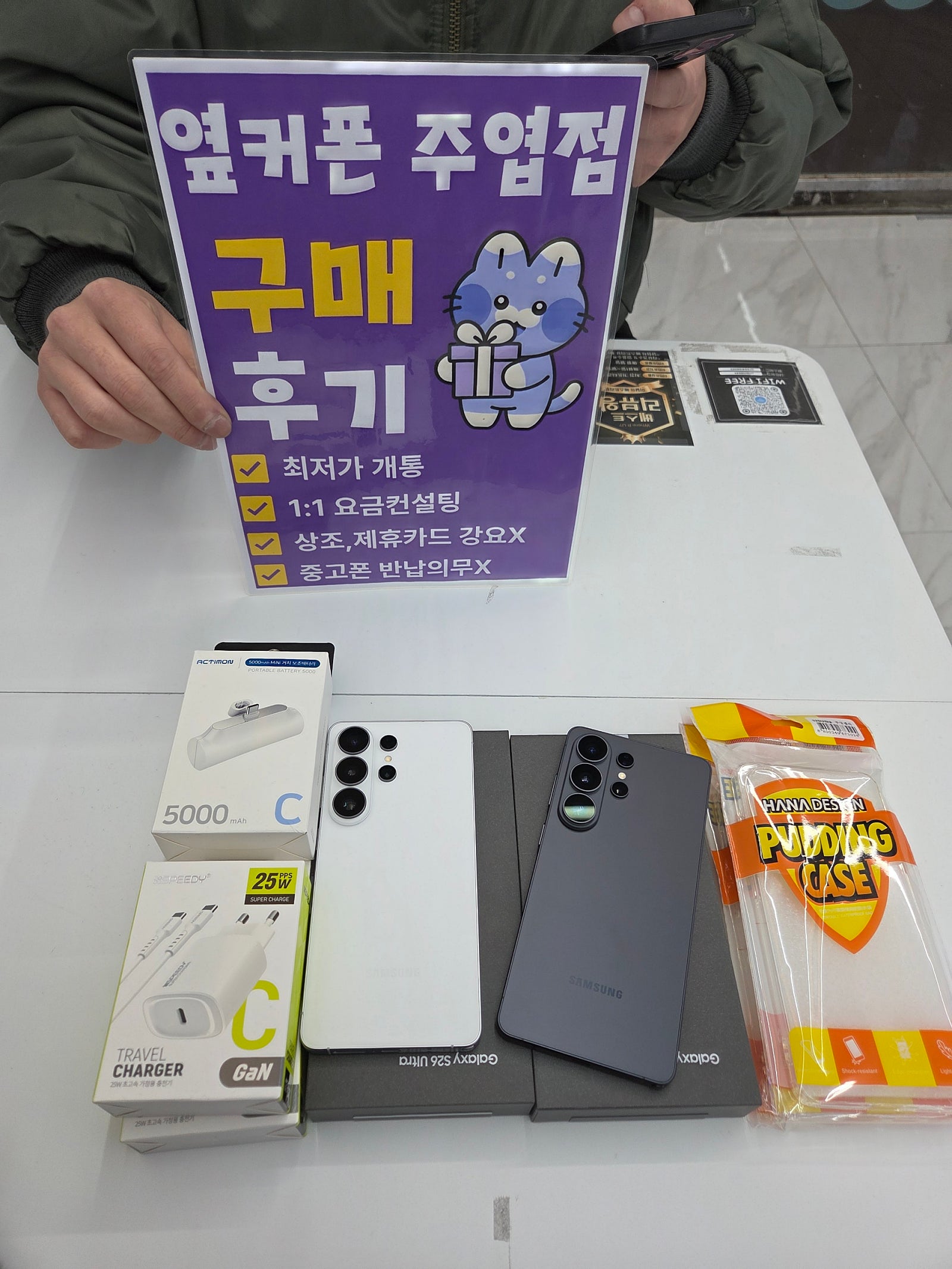 [옆커폰 주엽점] 서비스 최고인 곳 후기 ❤️