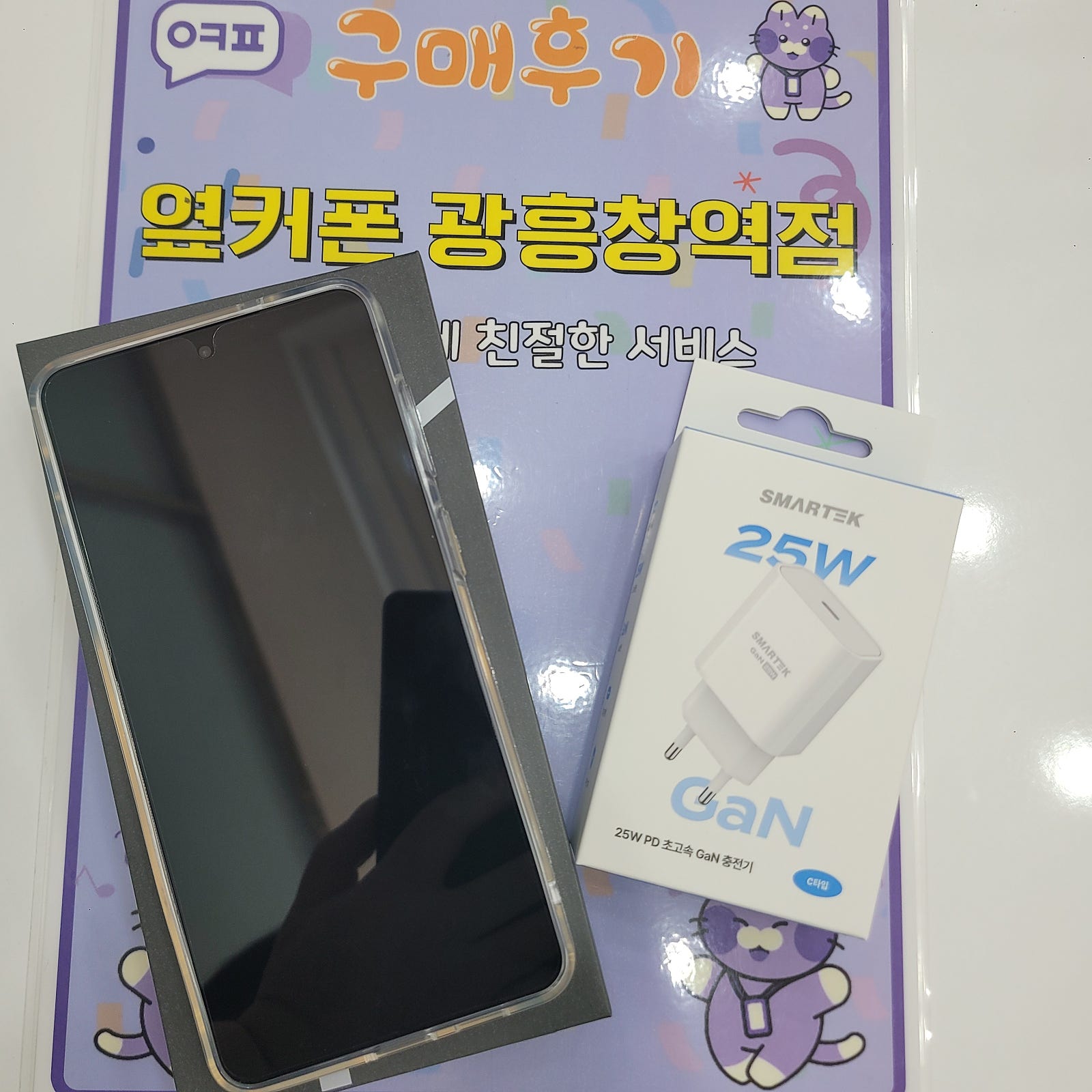 굉흥창역점 후기S26+