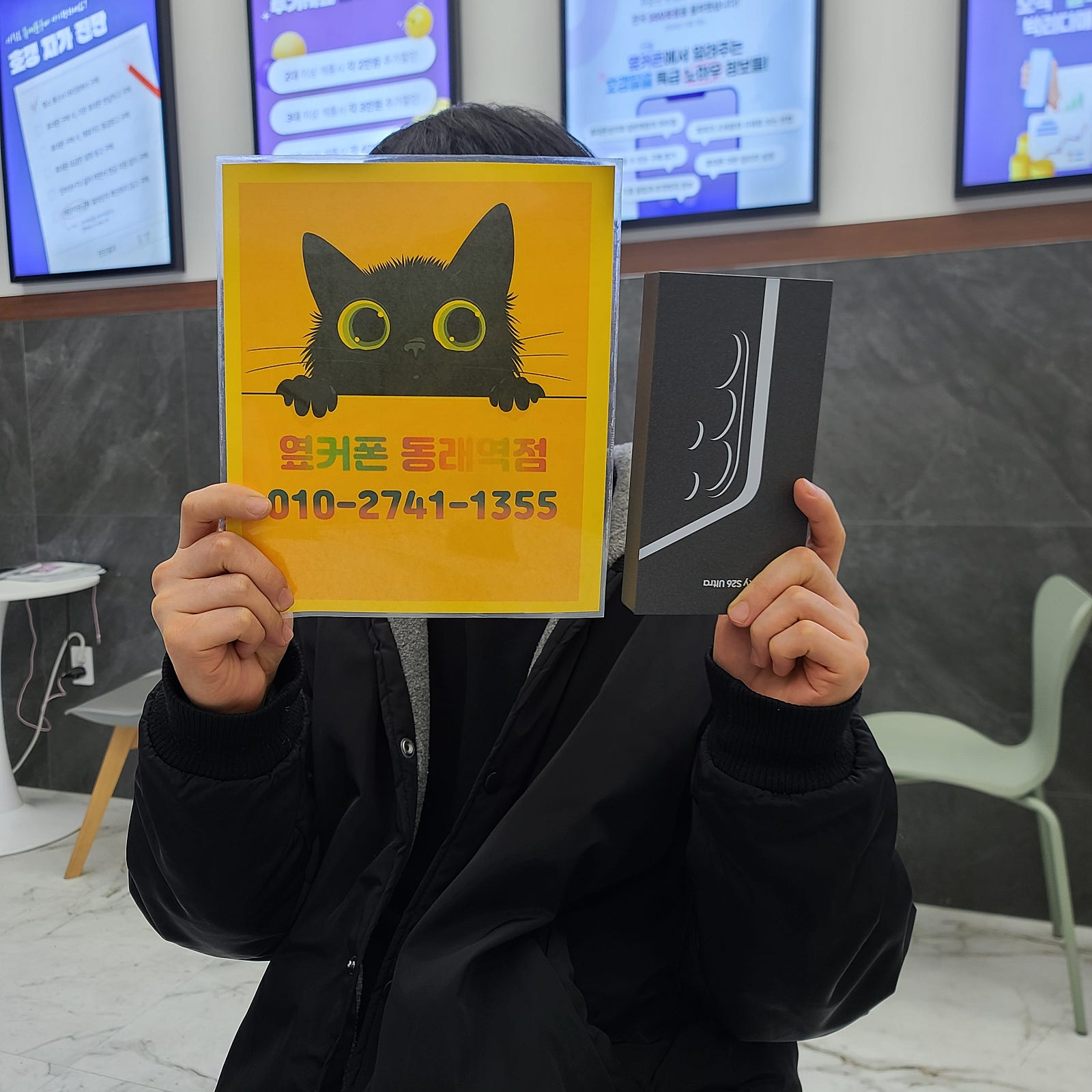 부산휴대폰성지 옆커폰동래역점 갤럭시 S26울트라 좋아요.