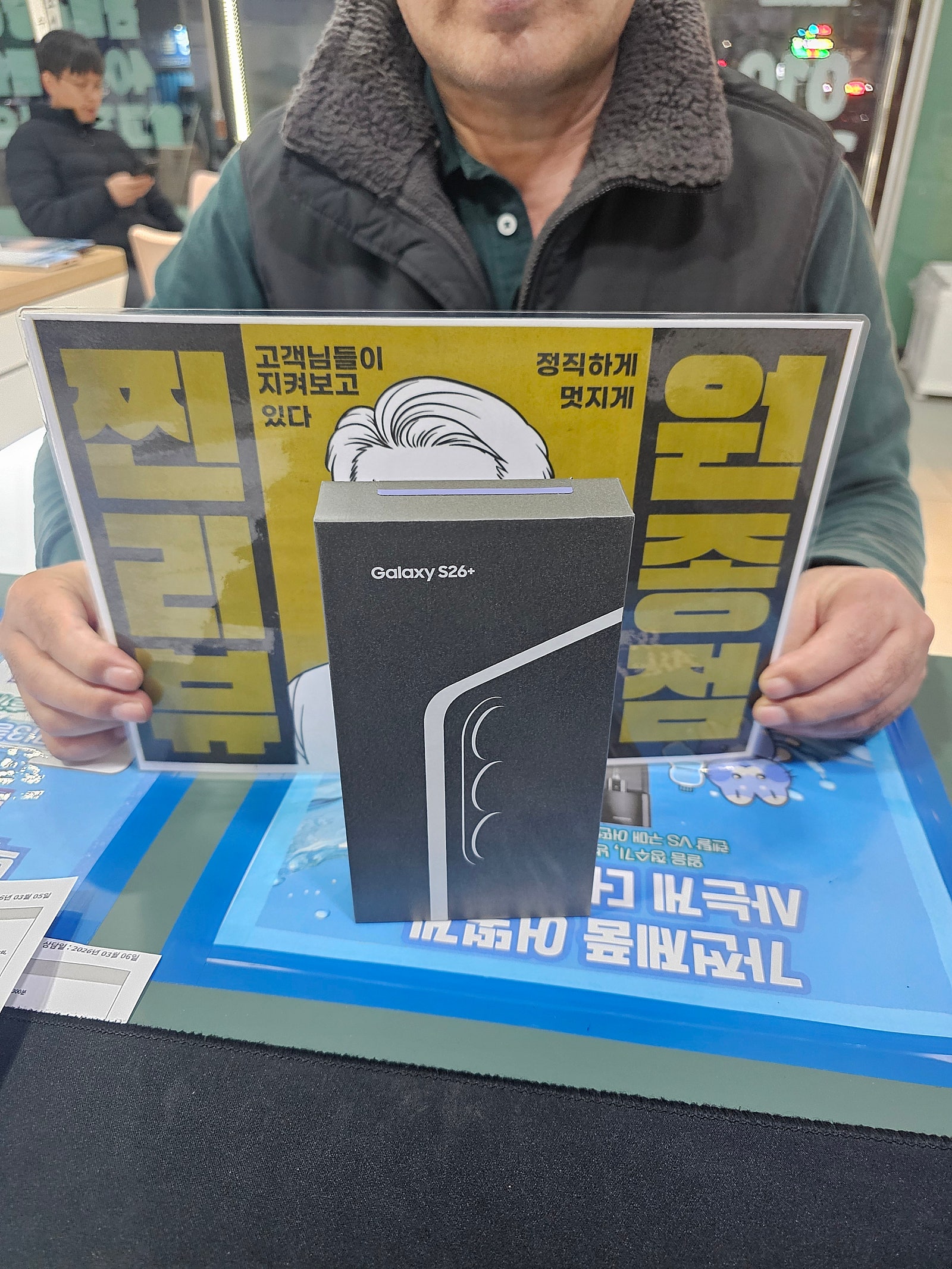 원종점 s26플러스사전예약 개통