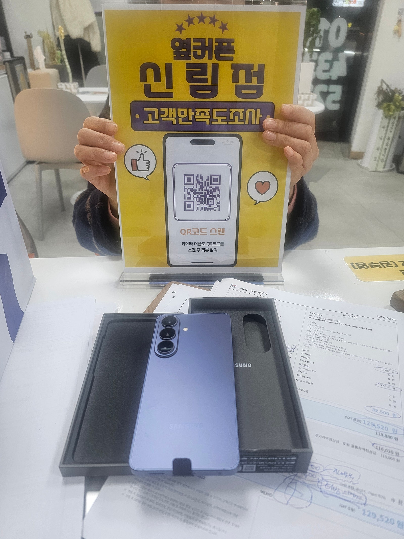 신림점 구매후기 !!