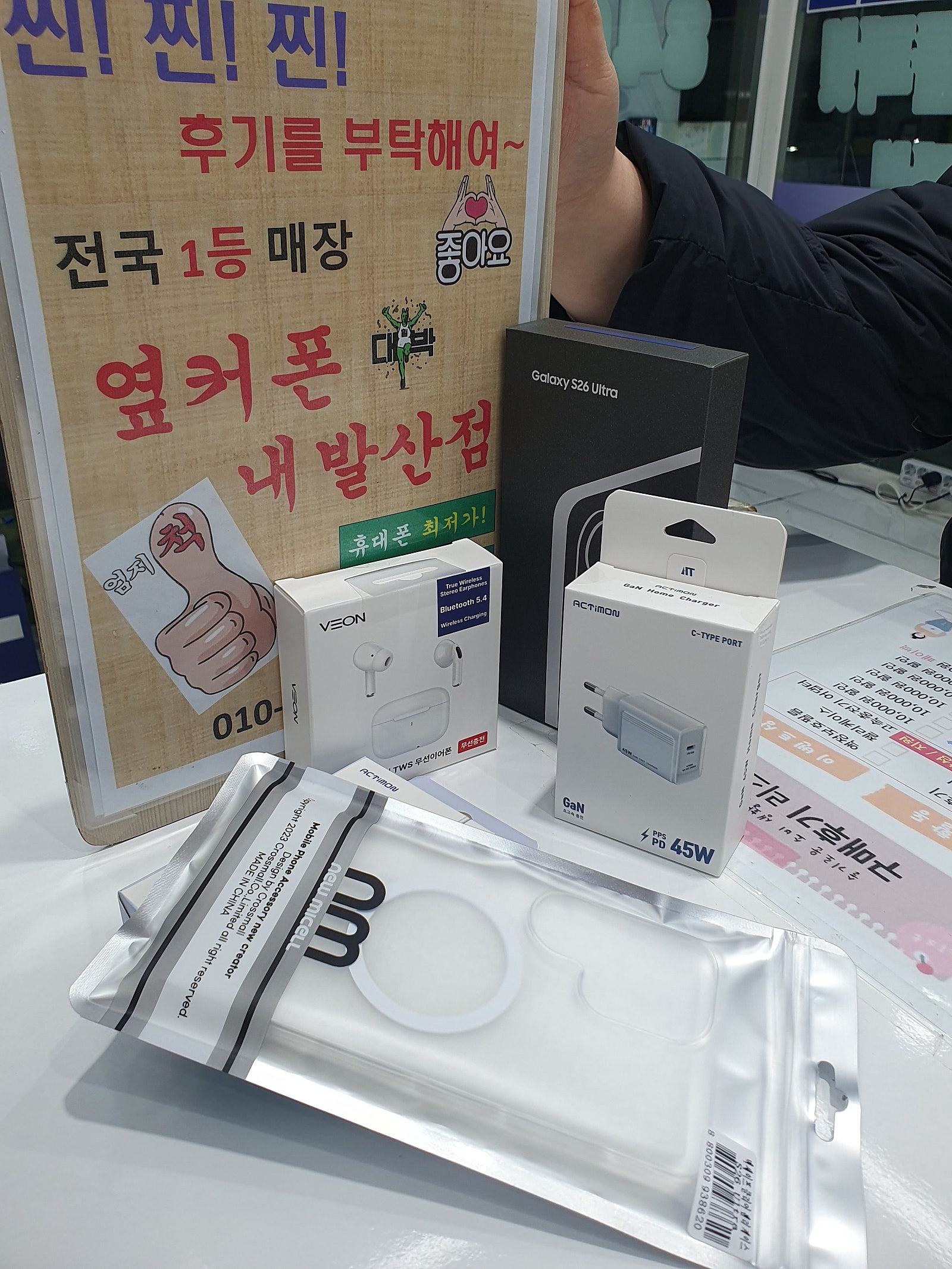 강ㅅㅓ구성지 내발산점에서 s26사전예약 개통