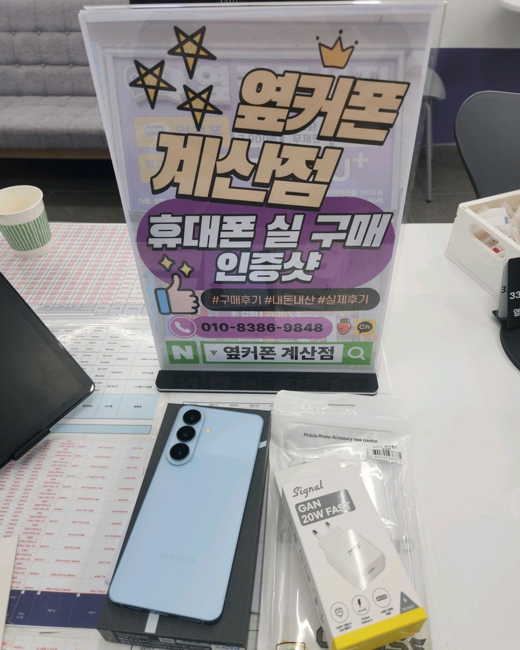 어제 S26 사전예약하고 오늘 바로 받았어요