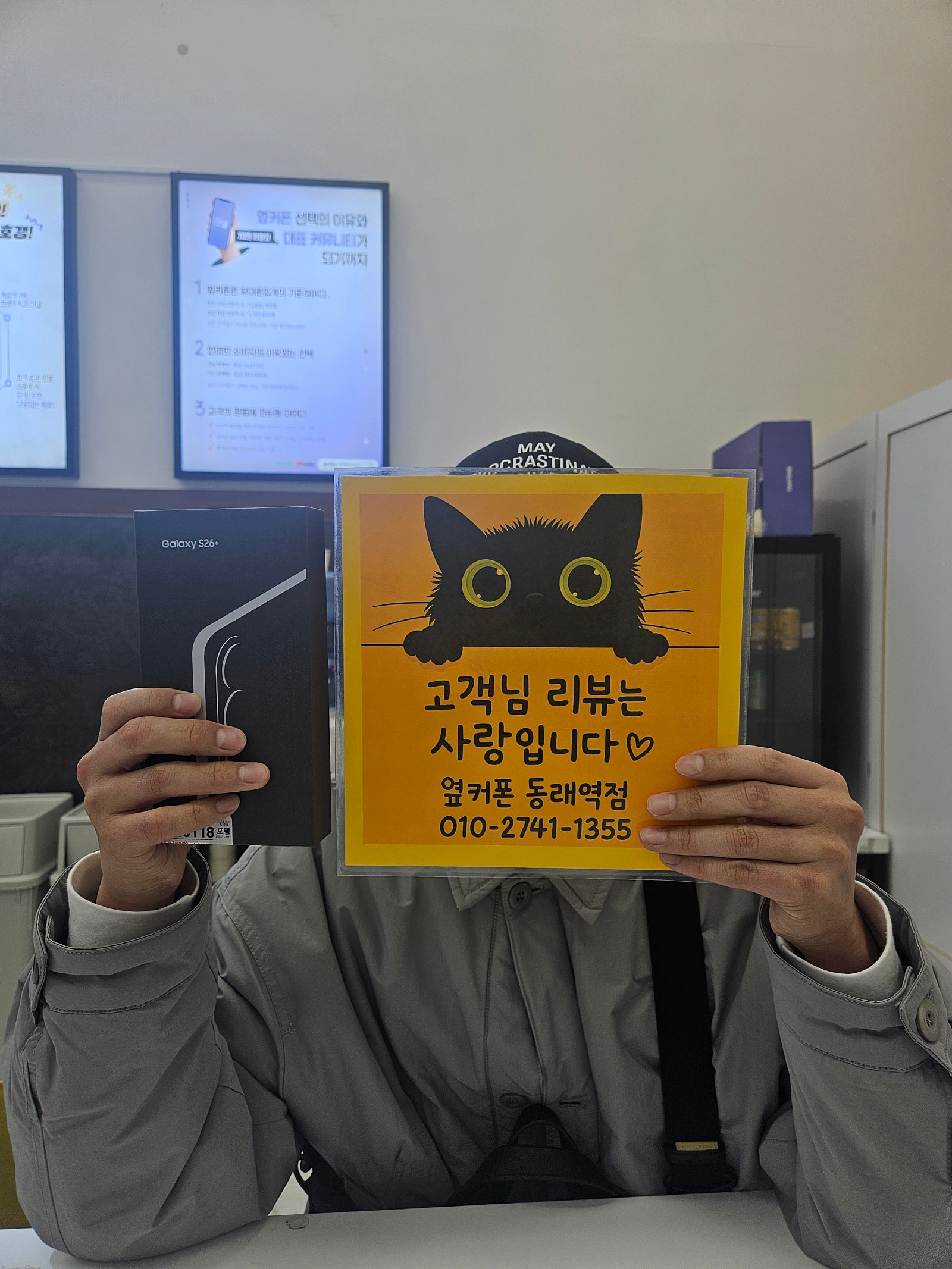 부산휴대폰성지 옆커폰동래역점s26플러스후기