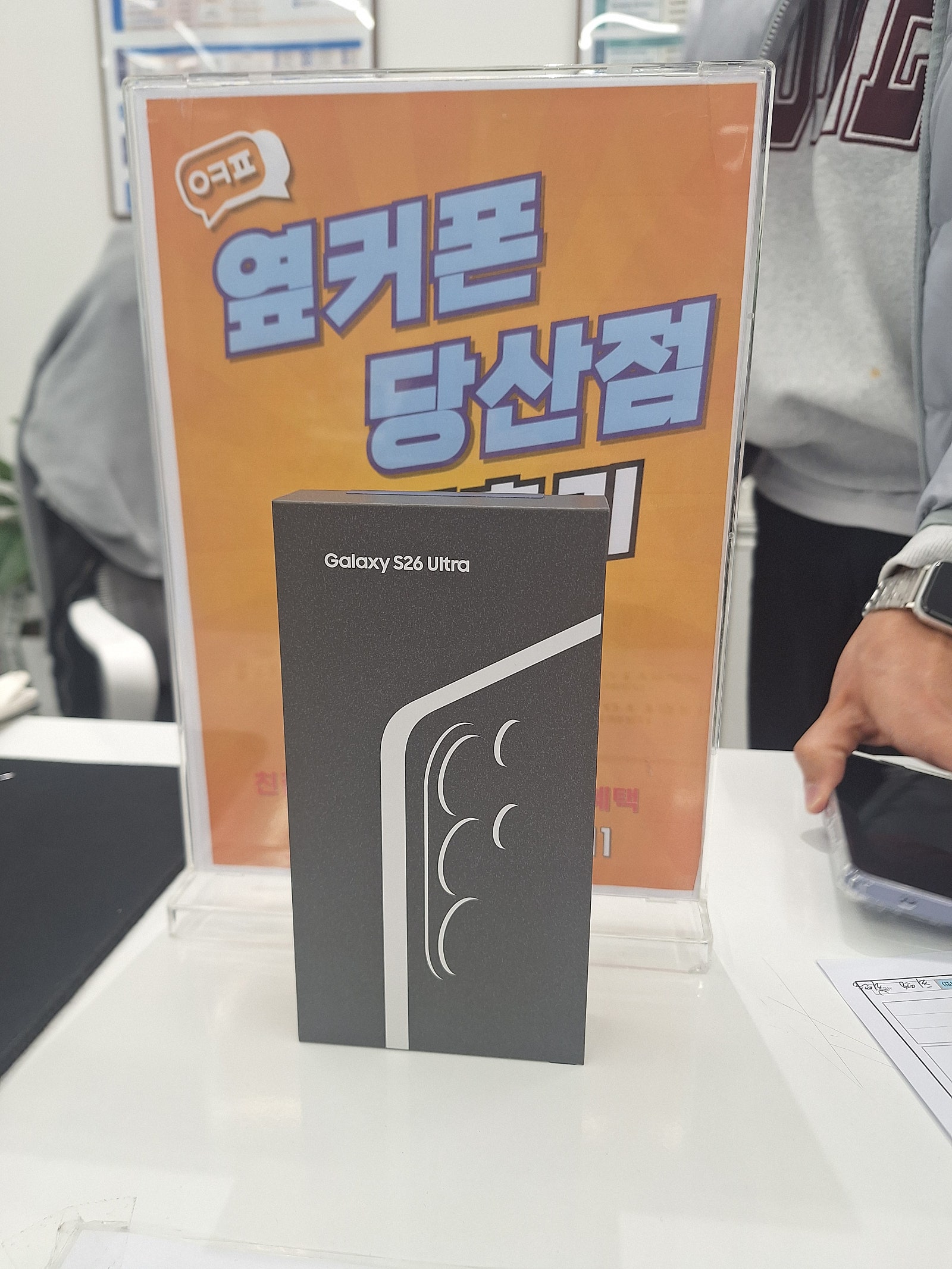 당산점 S26울트라 구매후기