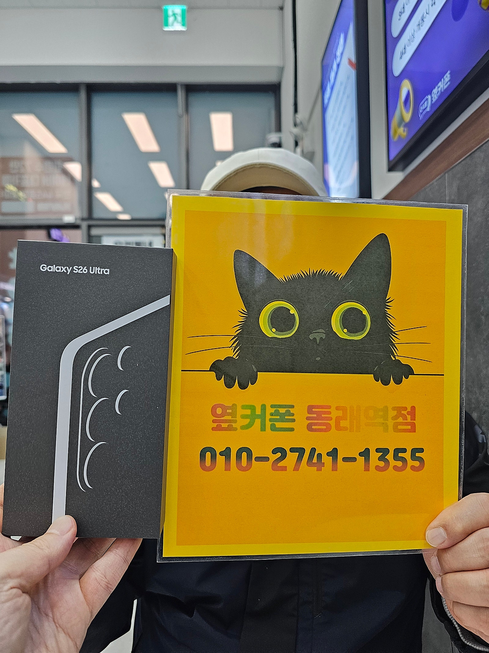 옆커폰동래역점 26울트라 신모델 좋네여