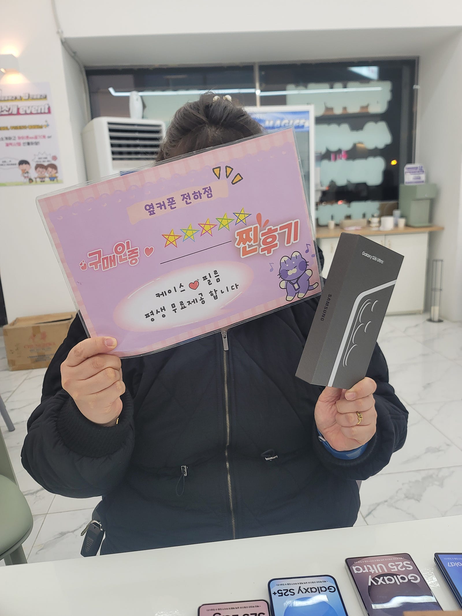 울산s26사전예약구매후기 전하점