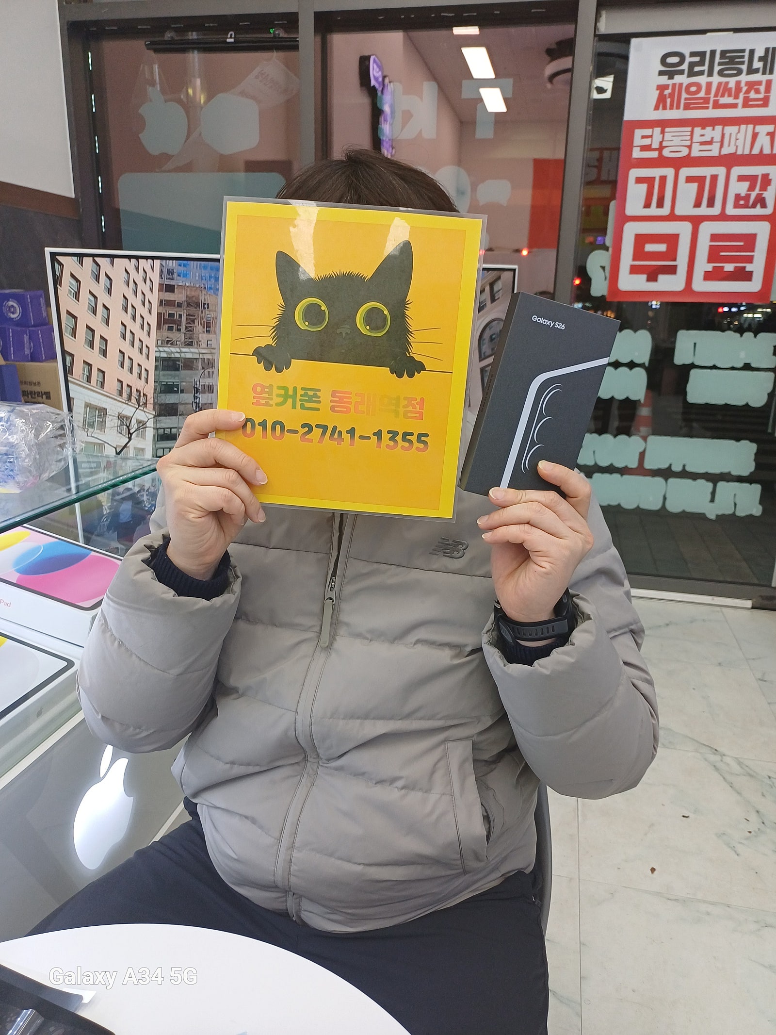 부산휴대폰성지 옆커폰동래역점 갤럭시 S26 좋아요