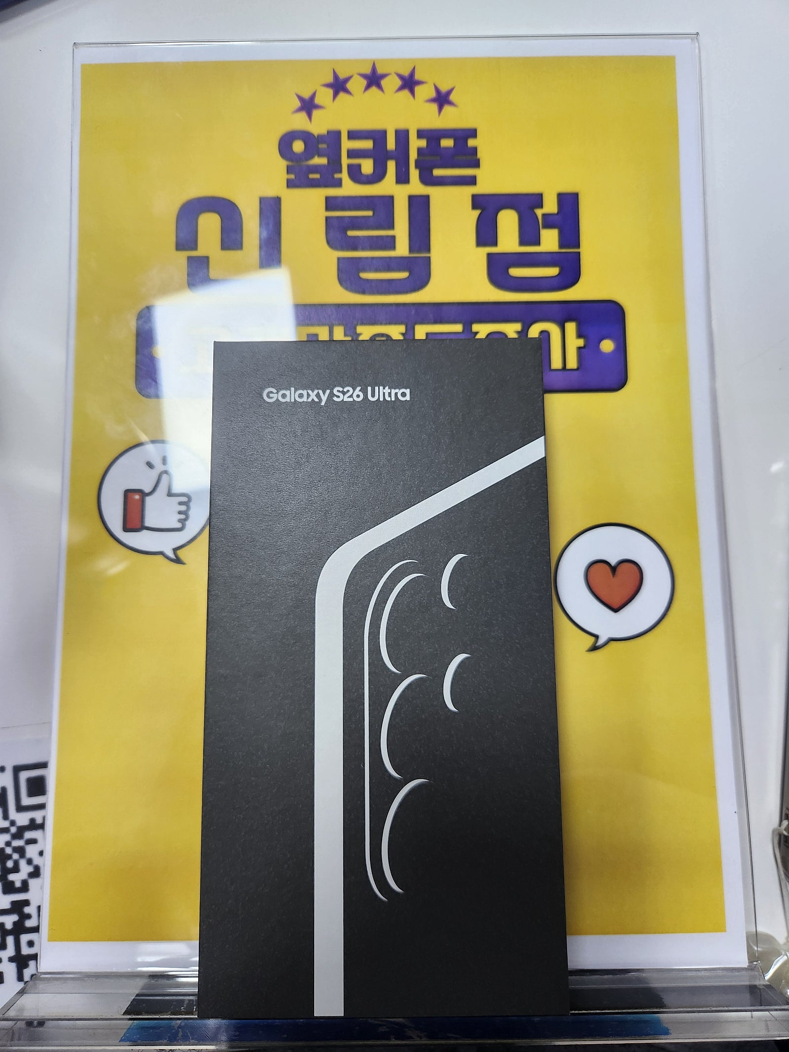 신림점 s26 사전예약 개통 싸당께요