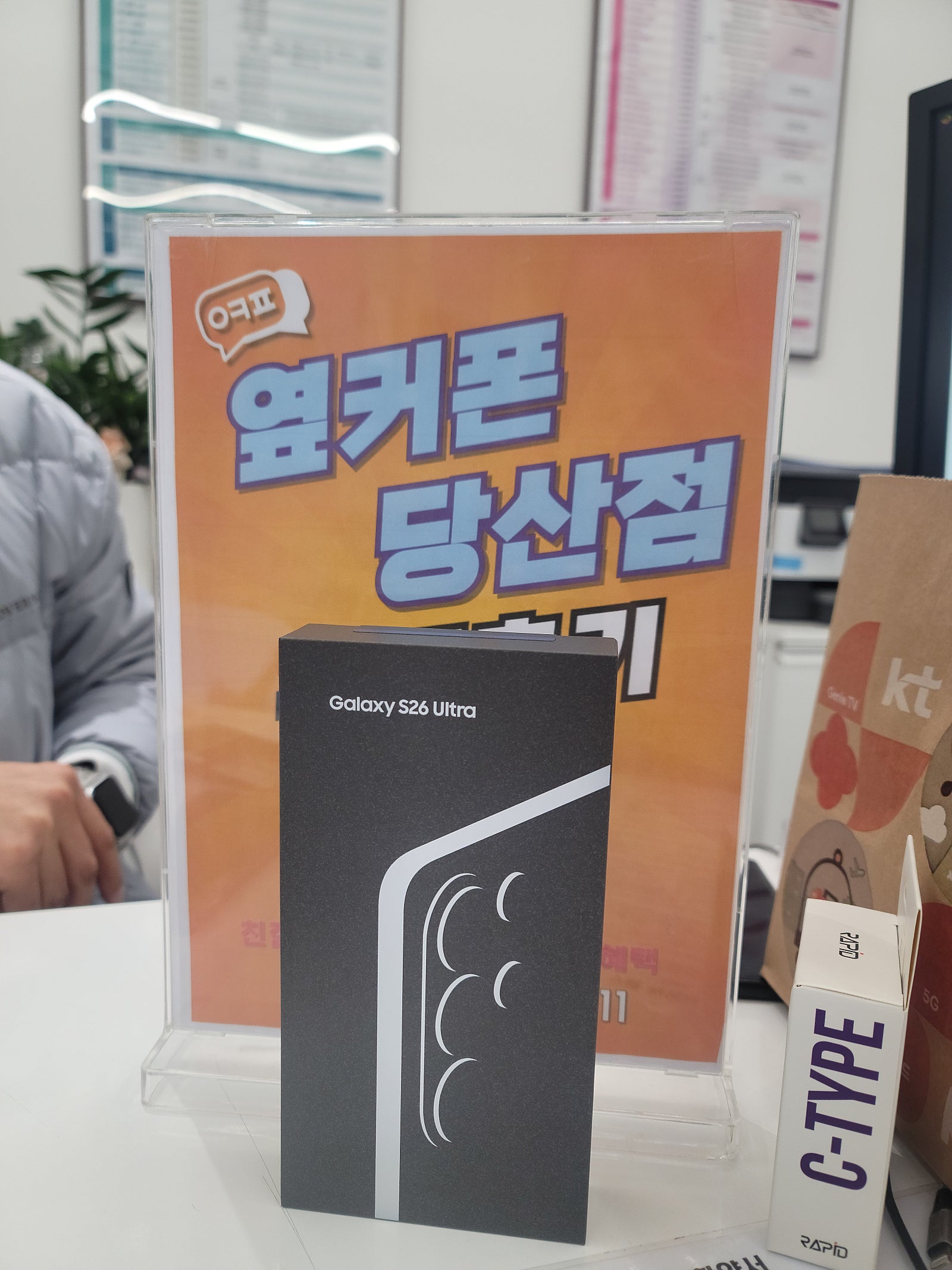 당산점 S26울트라구매후기
