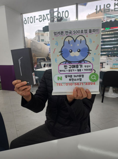 부천소사점에서 S25엣지 너무저렴하게 구매했습니다~ 여기가 제일싸요!