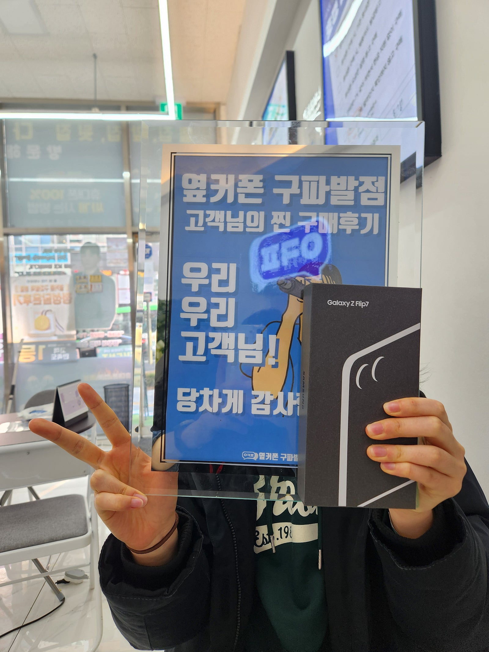 구파발점 헐 초특가 플립7구매후기