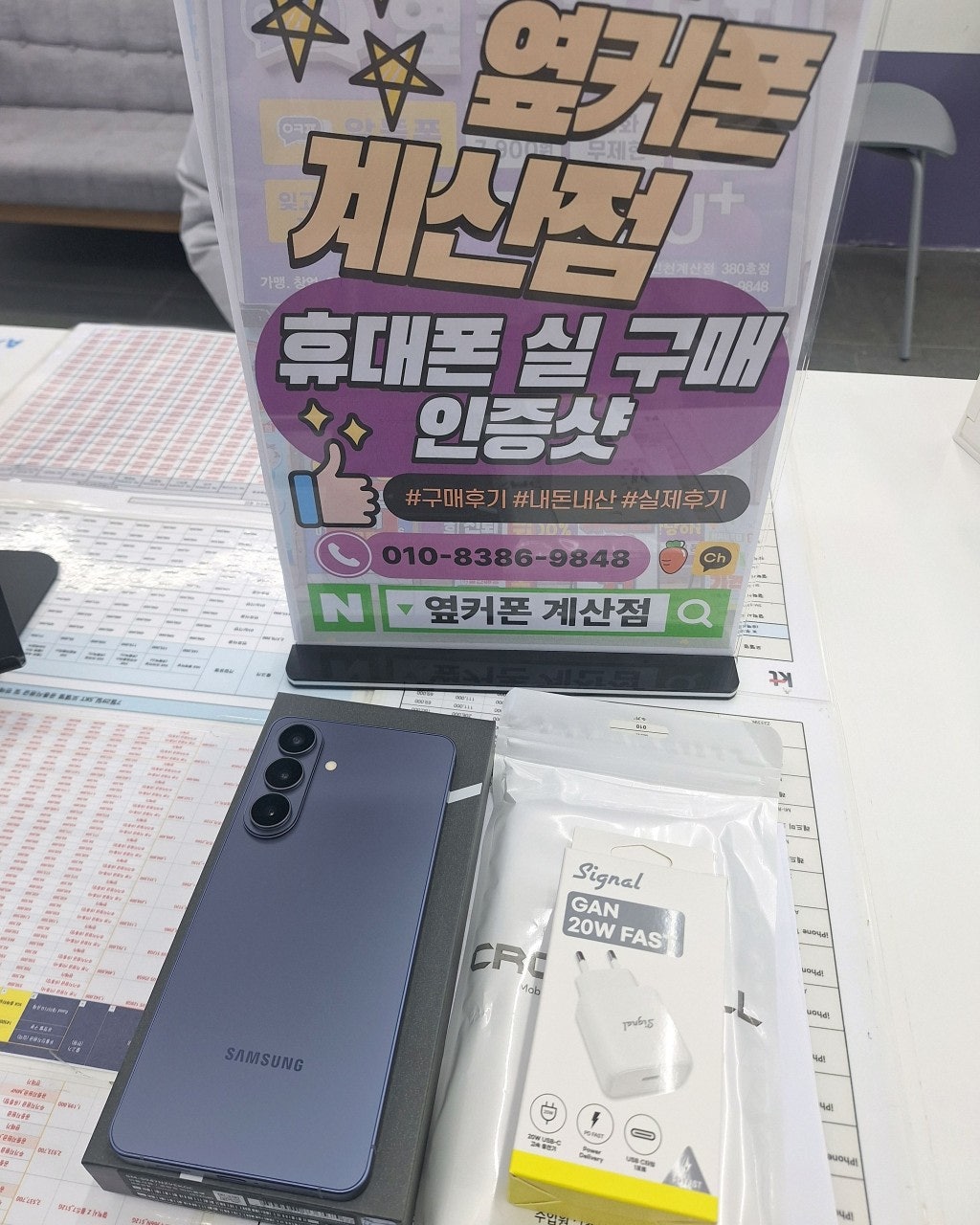 옆커폰 계산점에서 26울트라 사전예약 구매완료