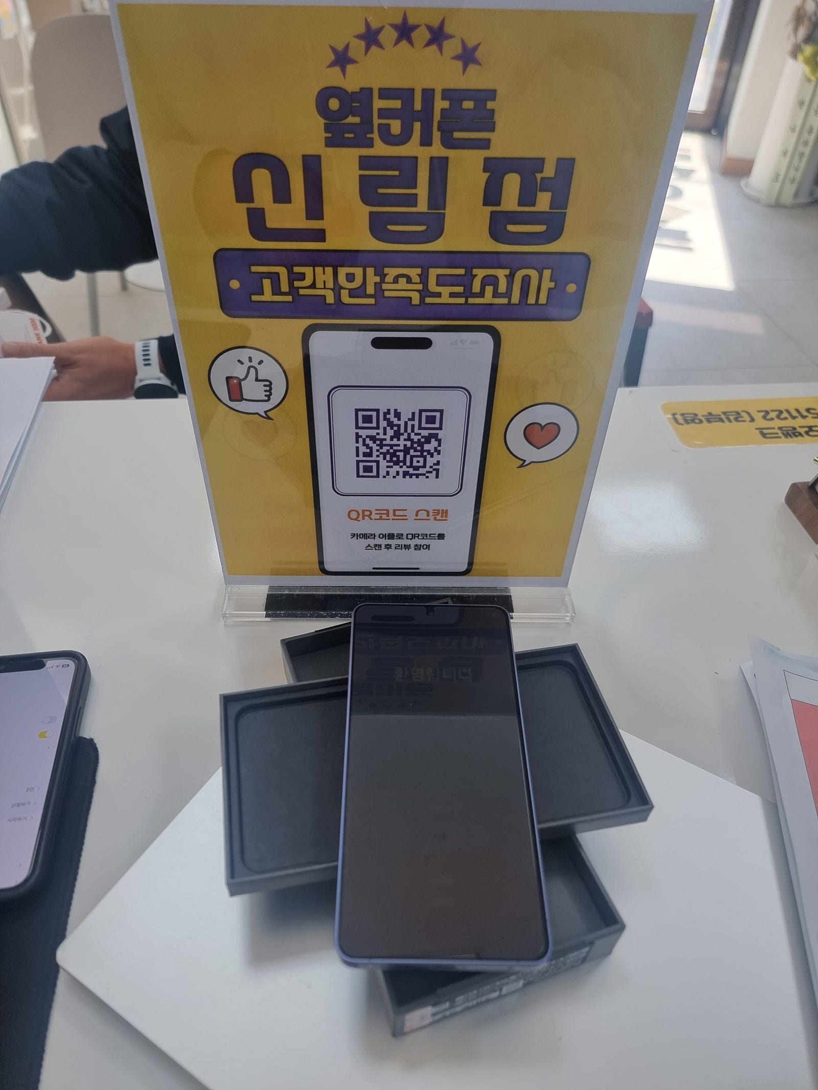 신림점 26울트라 구매후기!