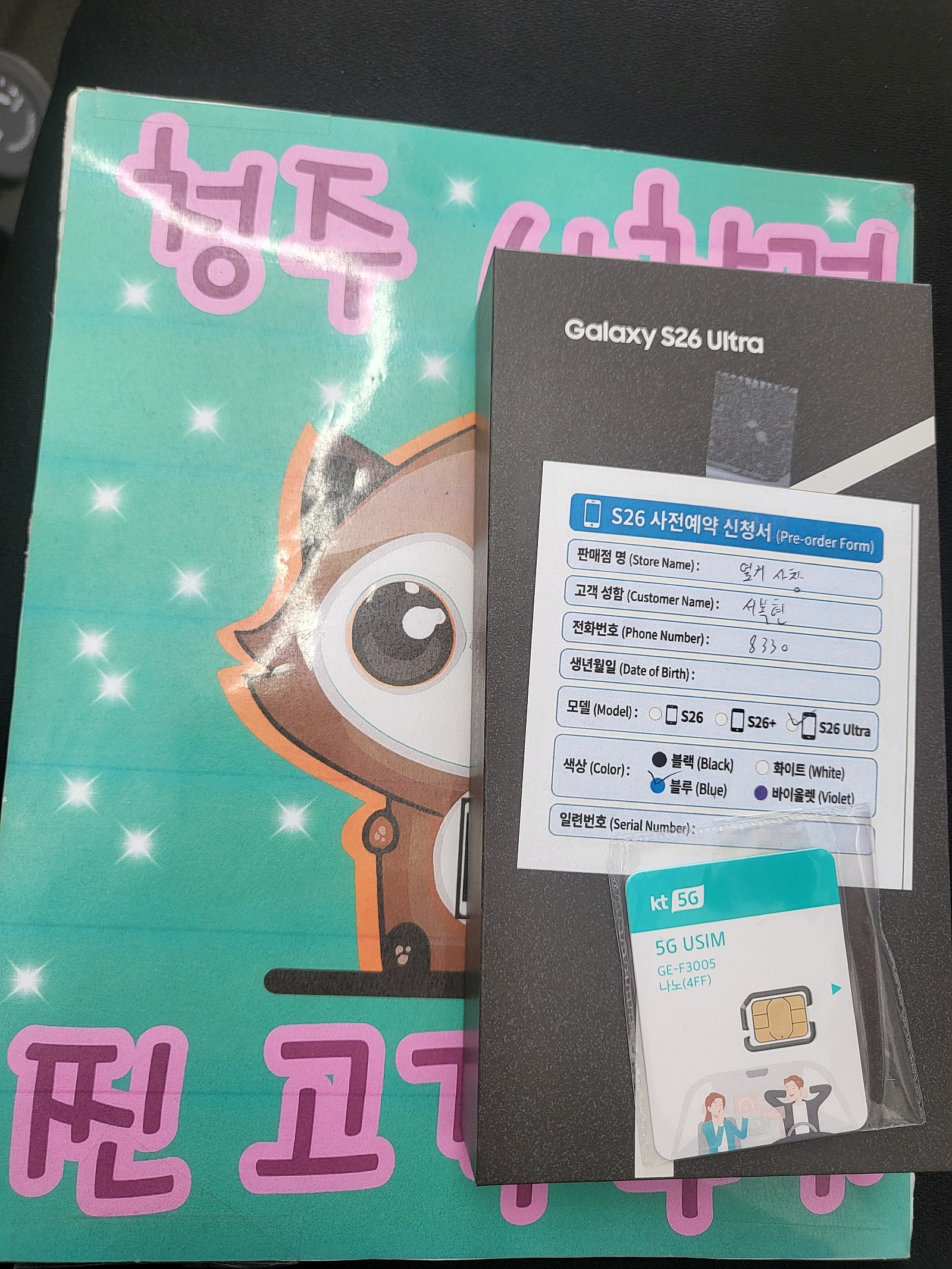 청주사창점에서 구매했어요!!
