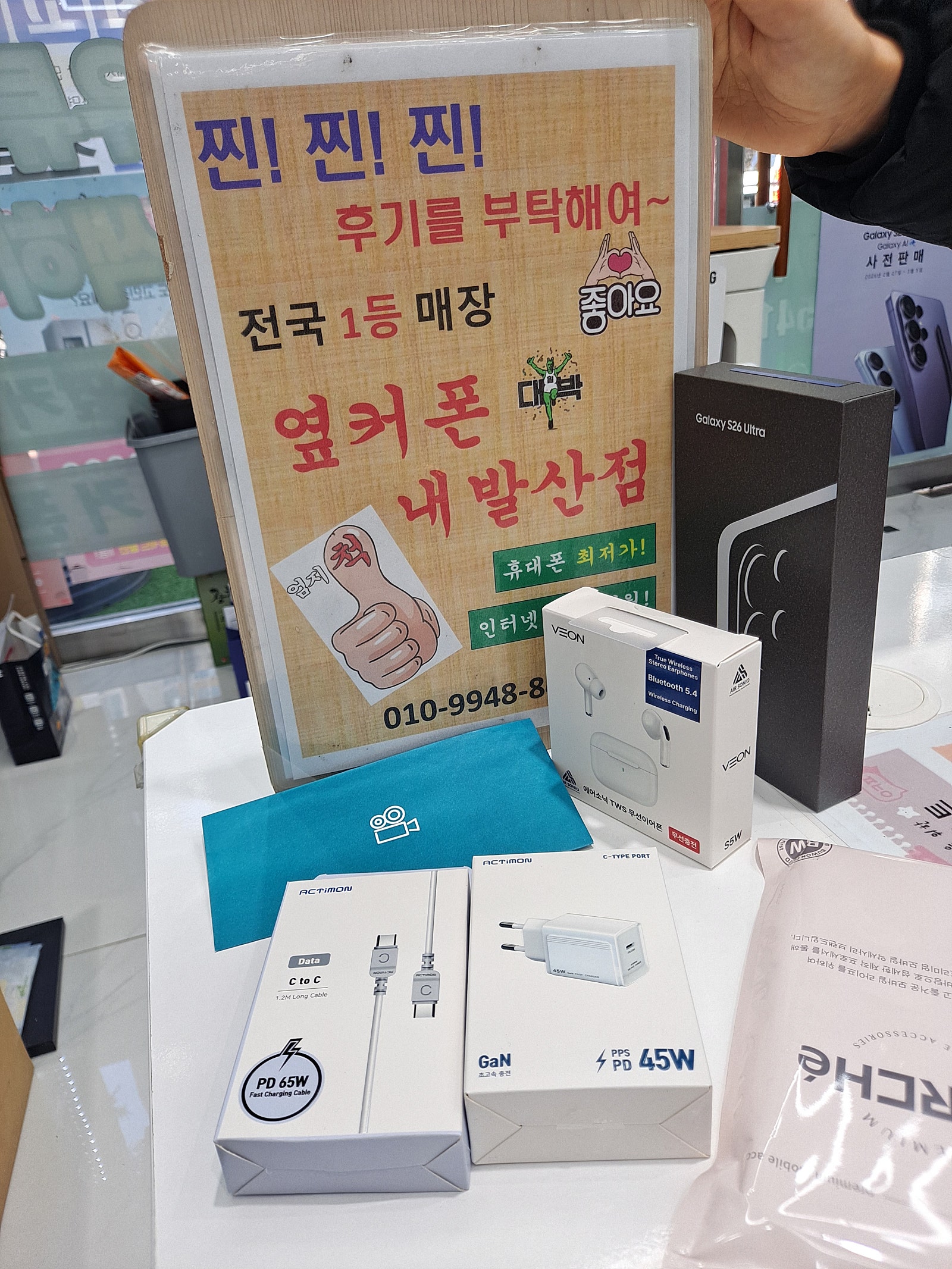 강서구성지 내발산점에서 S26사전예약 개톳