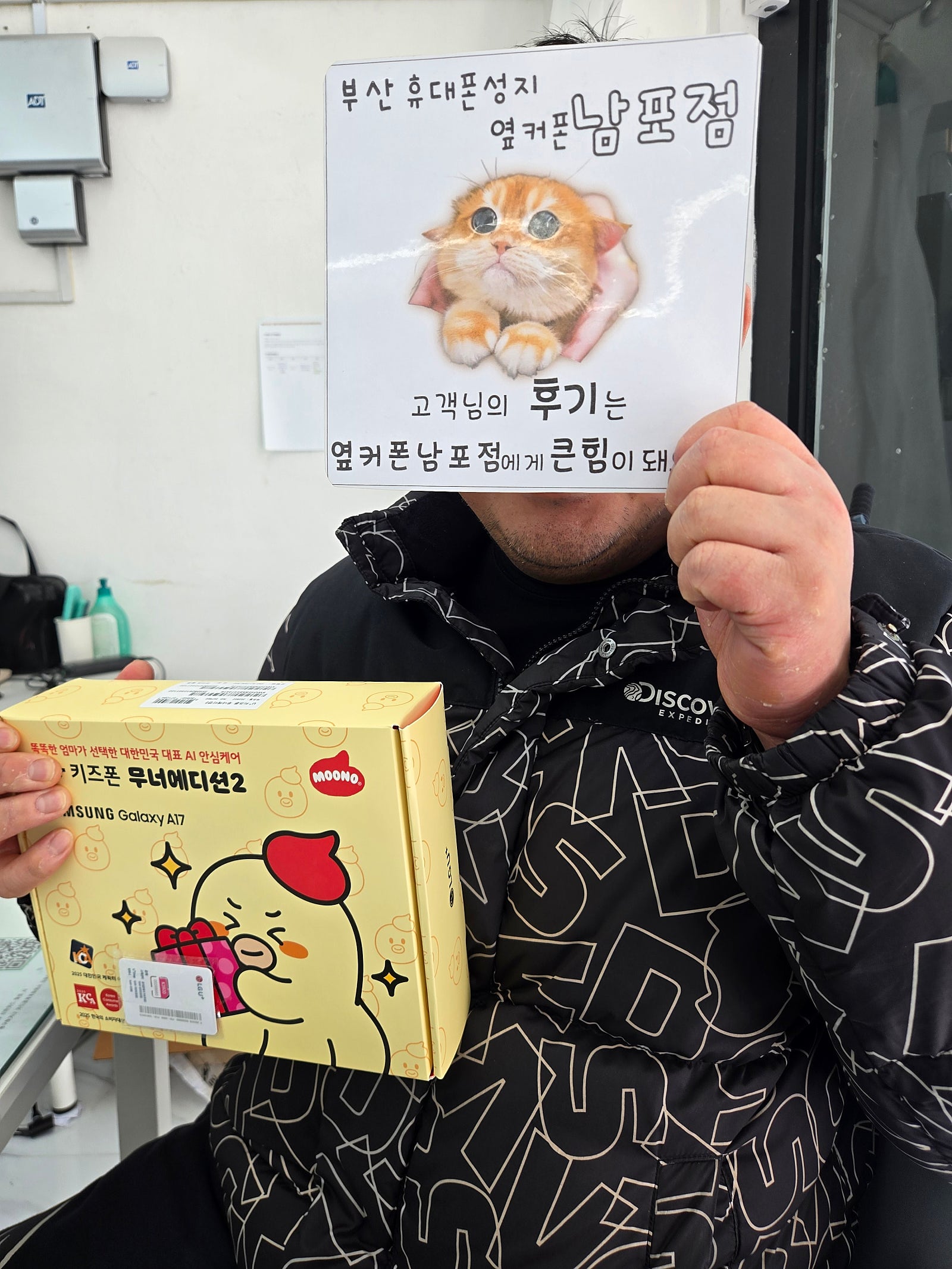 부산휴대폰성지 옆커폰남포점 무너후기