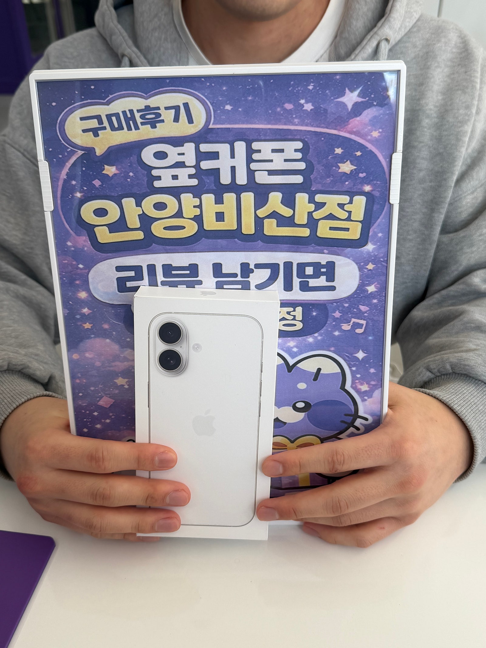 옆커폰 안양비산점 추천이요