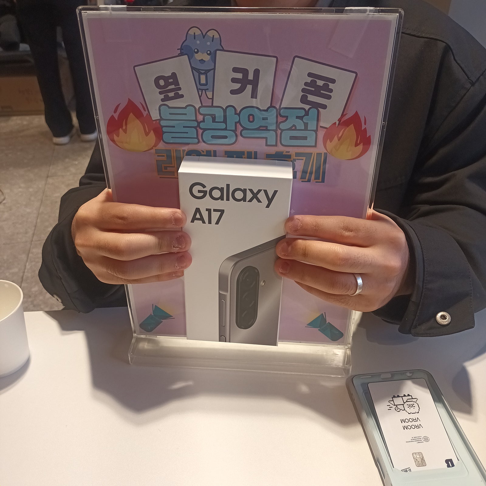 불광점 A17 구매햇어요
