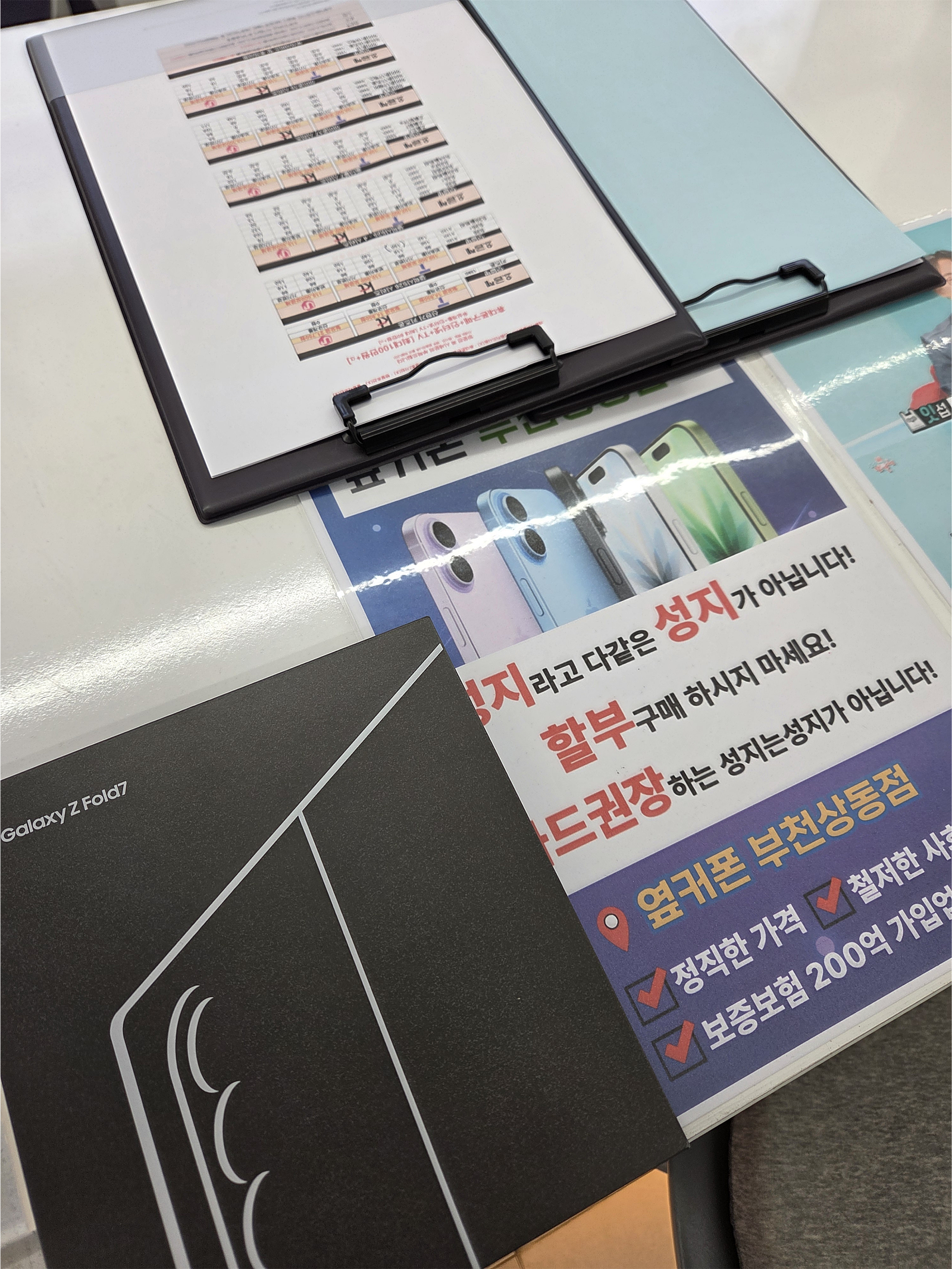 옆커폰 부천상동점 구매후기