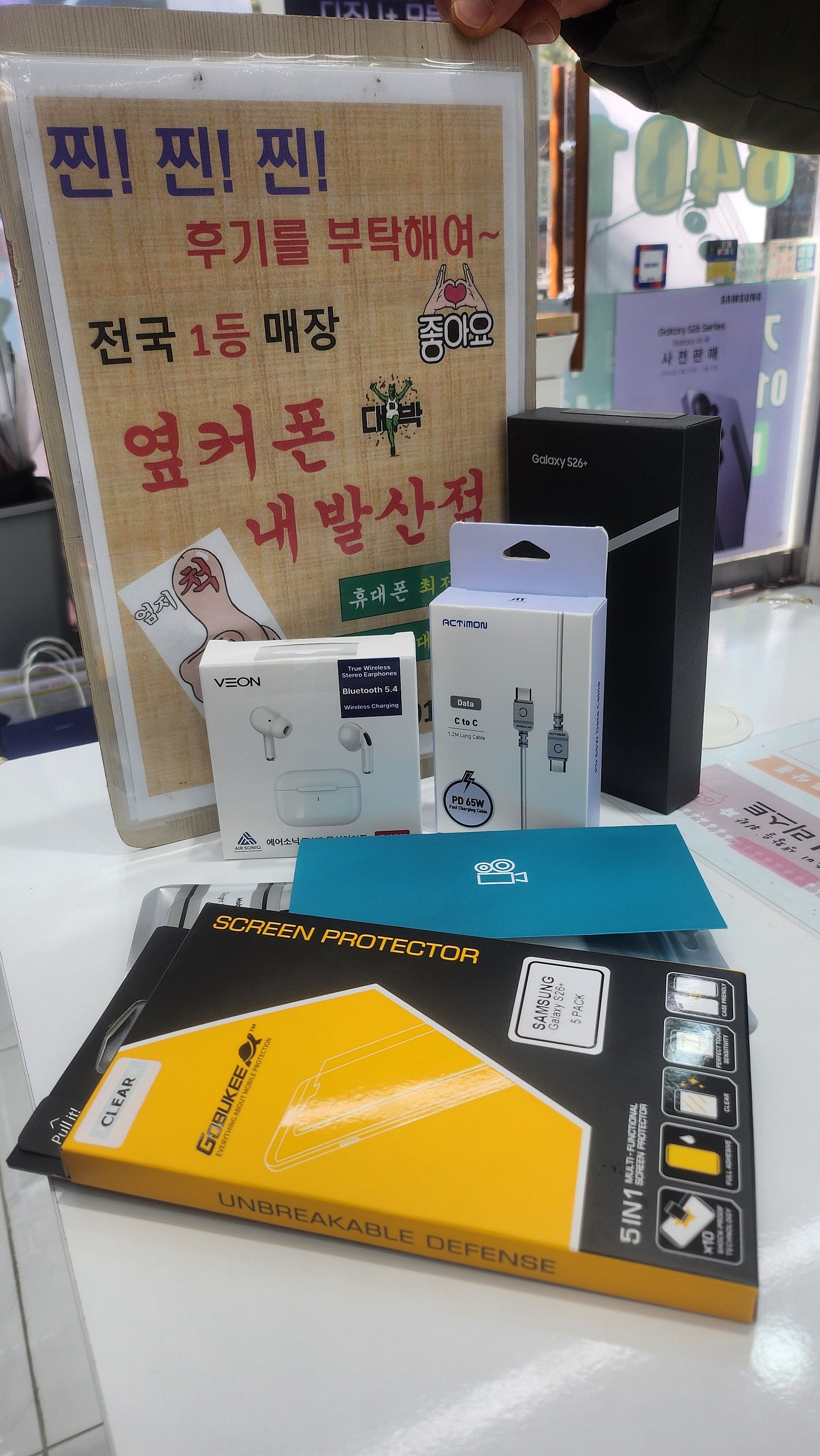 강서구성지 내발산점에서 s26사전예약 개통