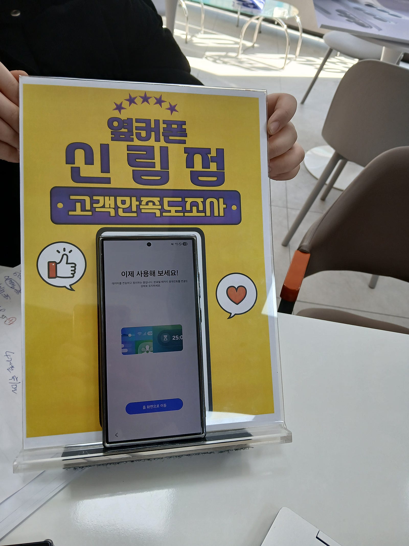 신림점에서 온가족 구매😀