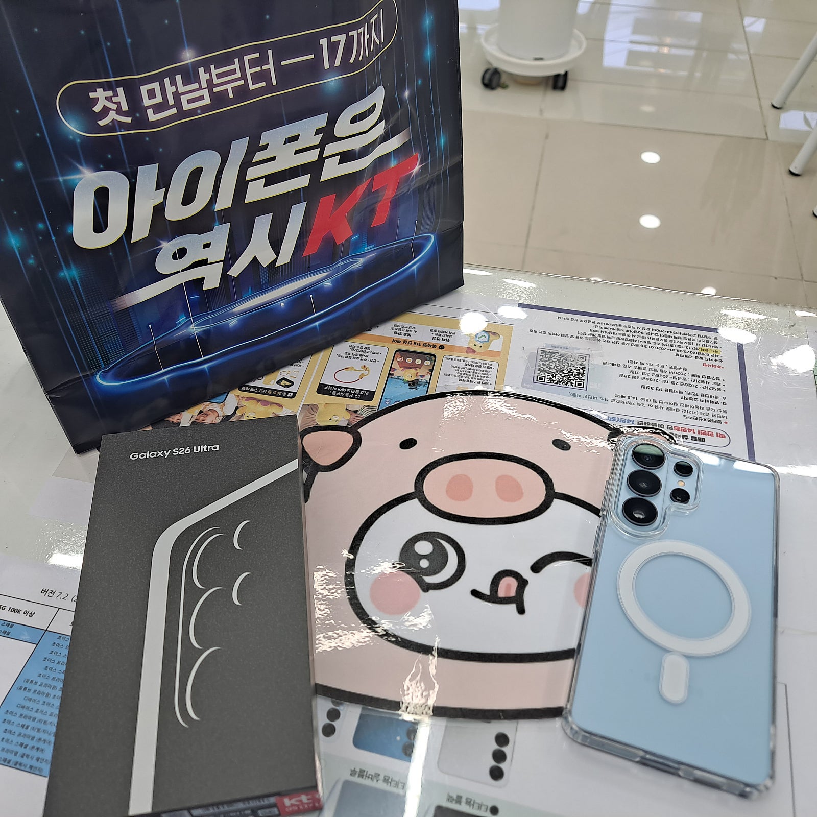 밀양옆커폰 추천후기!!